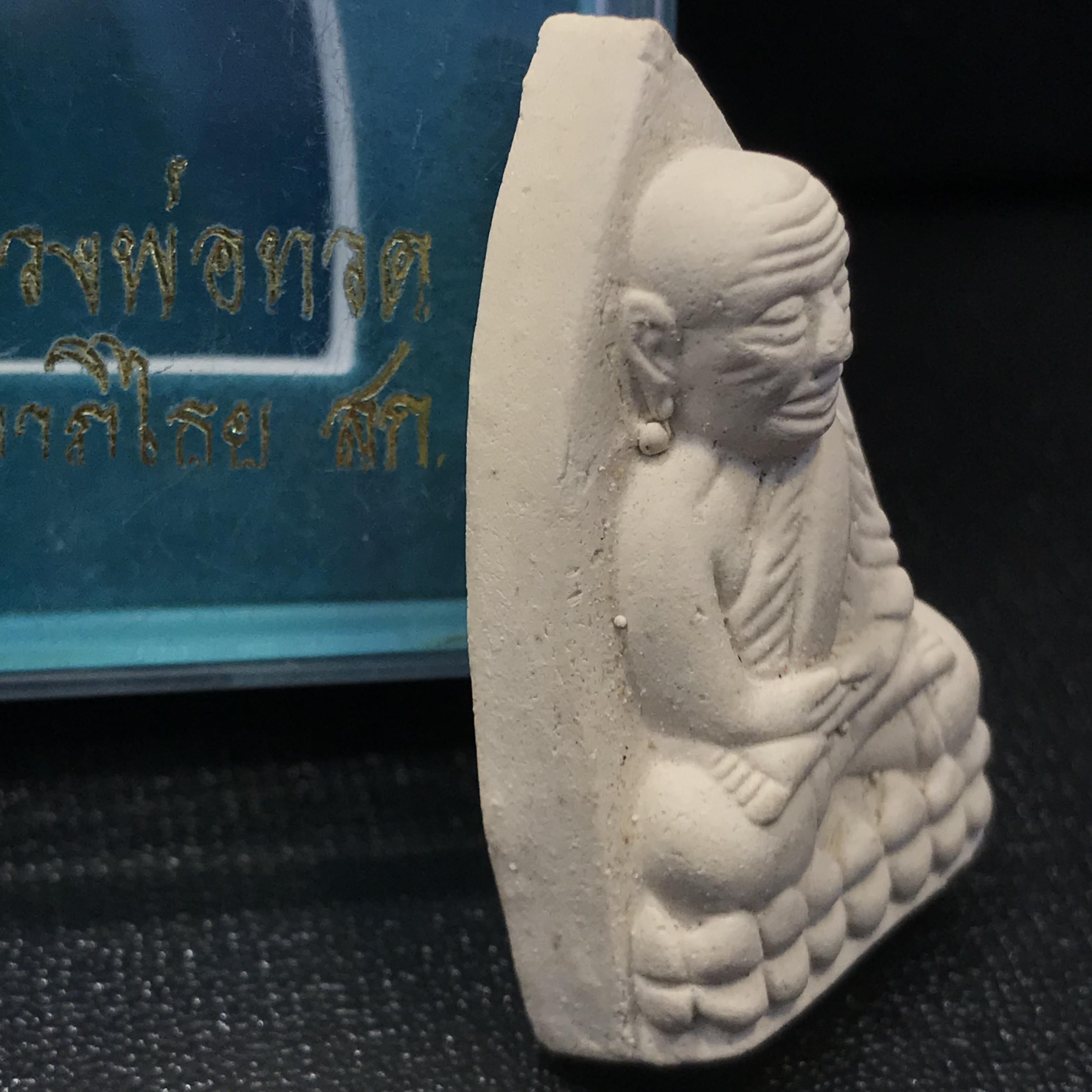 หลวงพ่อทวด รุ่น สก. วัดห้วยมงคล พิมพ์เตารีดกรรมการสามโค๊ต(ไม่ตอกเลข) เนื้อขาวผสมผงเก่าบางขุนพรหม รุ่น2