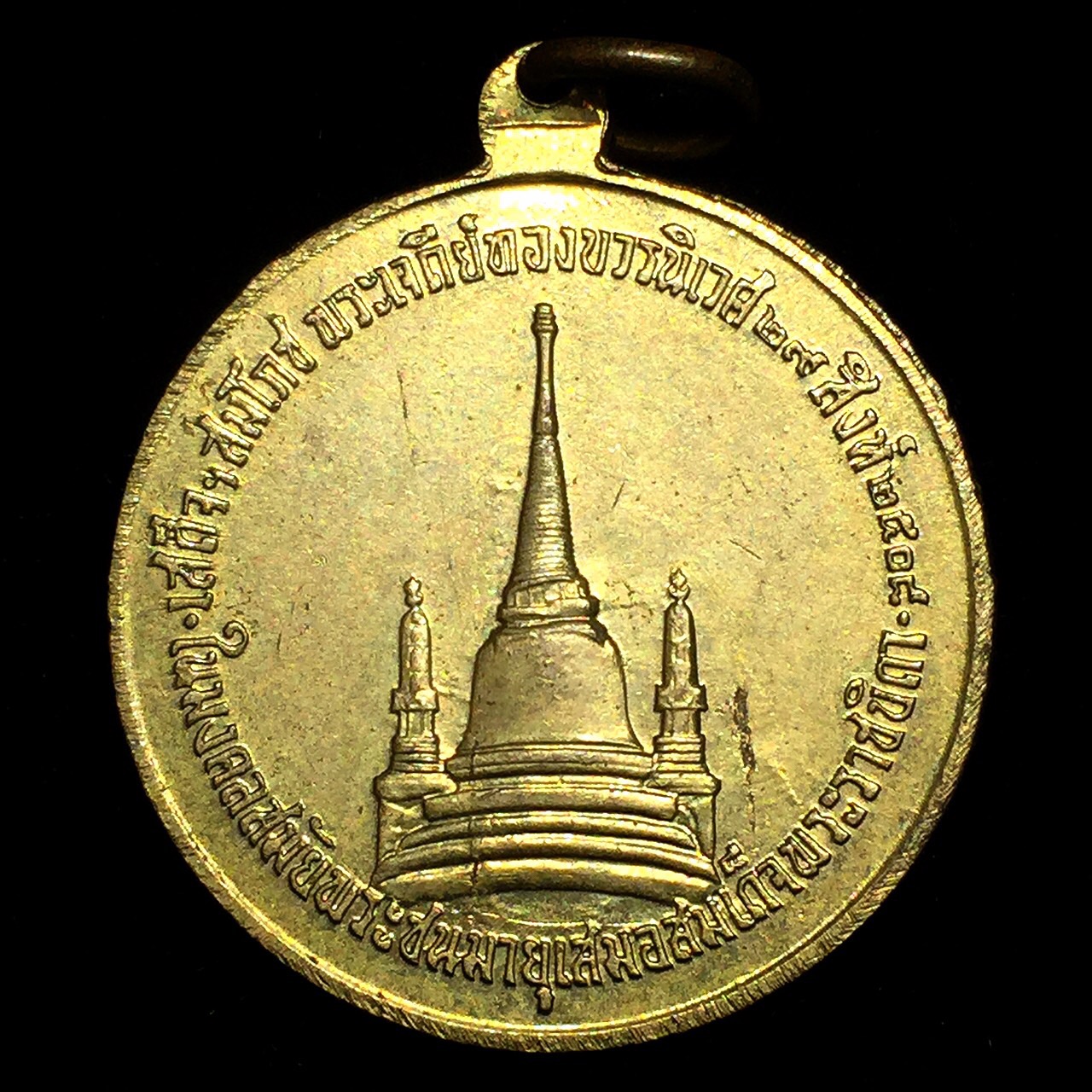 เหรียญทรงผนวช ในหลวงรัชกาลที่9 วัดบวรนิเวศวรวิหาร พ.ศ.2508 เนื้อทองเหลือง พิมพ์ธรรมดา(บล็อคหน้าหนังสือไหล่บล็อคหลังอัลปาก้า)