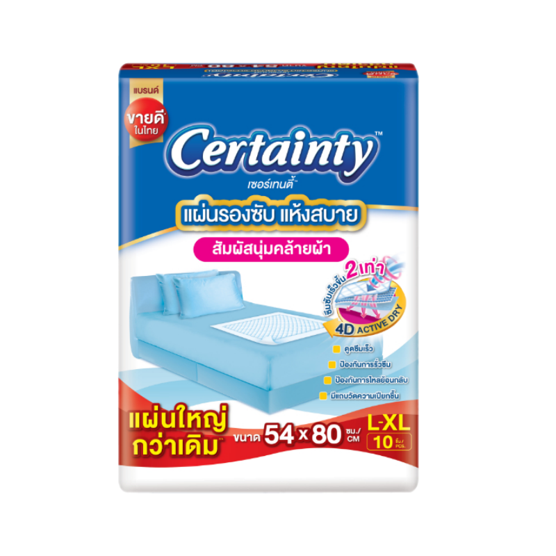 Certainty แผ่นรองซับ size L 10 ชิ้น