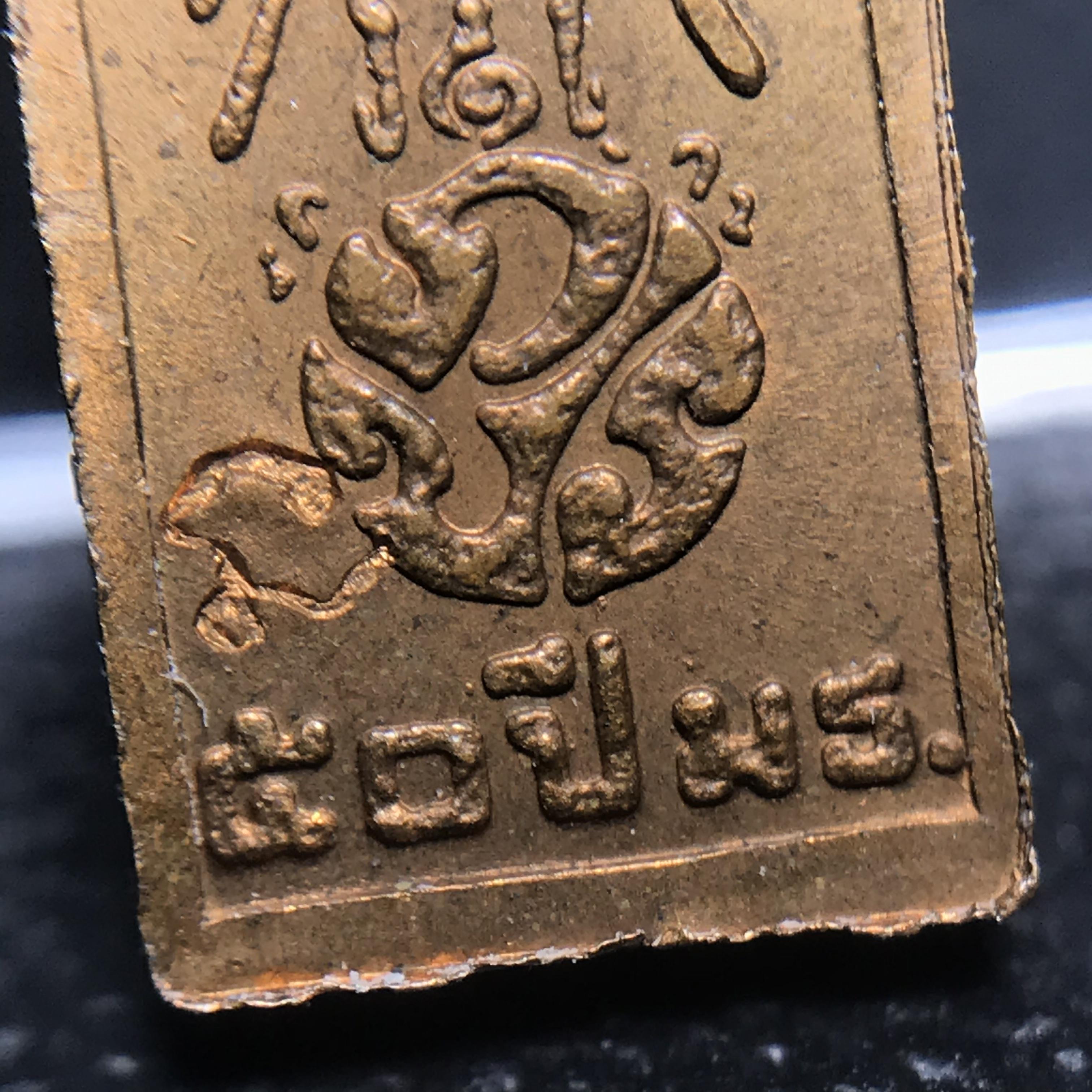 พระปรกใบมะขาม พระพุทธสิหิงค์ ภปร. ธรรมศาสตร์ 50ปี เนื้อทองแดง(คัดสภาพสวย)(ในหลวงรัชกาลที่9 เสด็จเททอง)(พระปรกใบมะขาม ภปร รุ่นแรก)