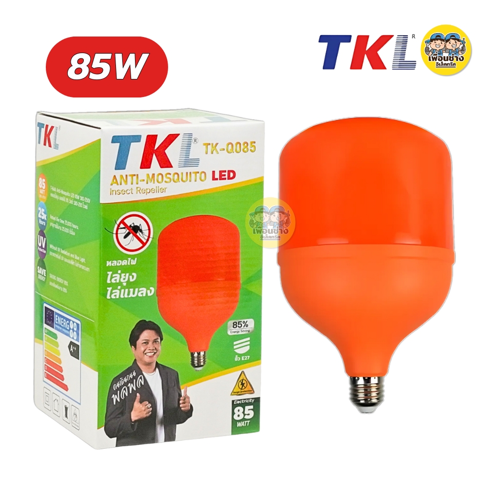TKL หลอดไล่ยุง LED ไล่แมลง หลอดไฟไล่ยุง หลอดไล่แมลง ขั้ว E27 ขั้วเกลียว 85W 125W