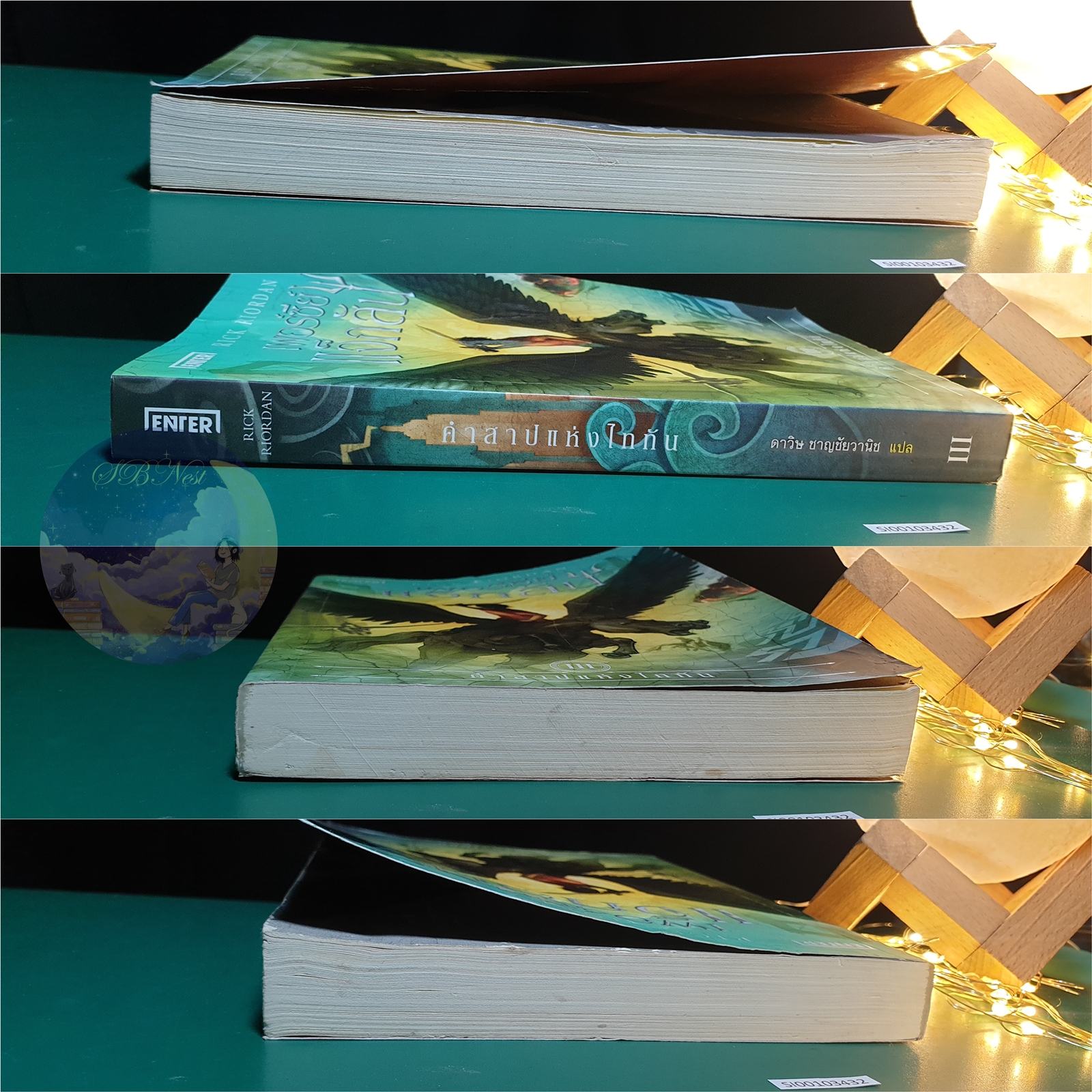 Percy Jackson and The Olympians #3 ตอน เพอร์ซีย์ แจ็กสัน กับคำสาปแห่งไททัน (Percy Jackson and The Titan's Curse) / Rick Riordan (ริก ไรออร์แดน)