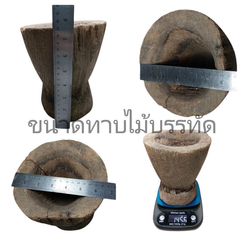 ครกไม้เก่า แบบไม่มีหูจับ (ไม่มีสาก)