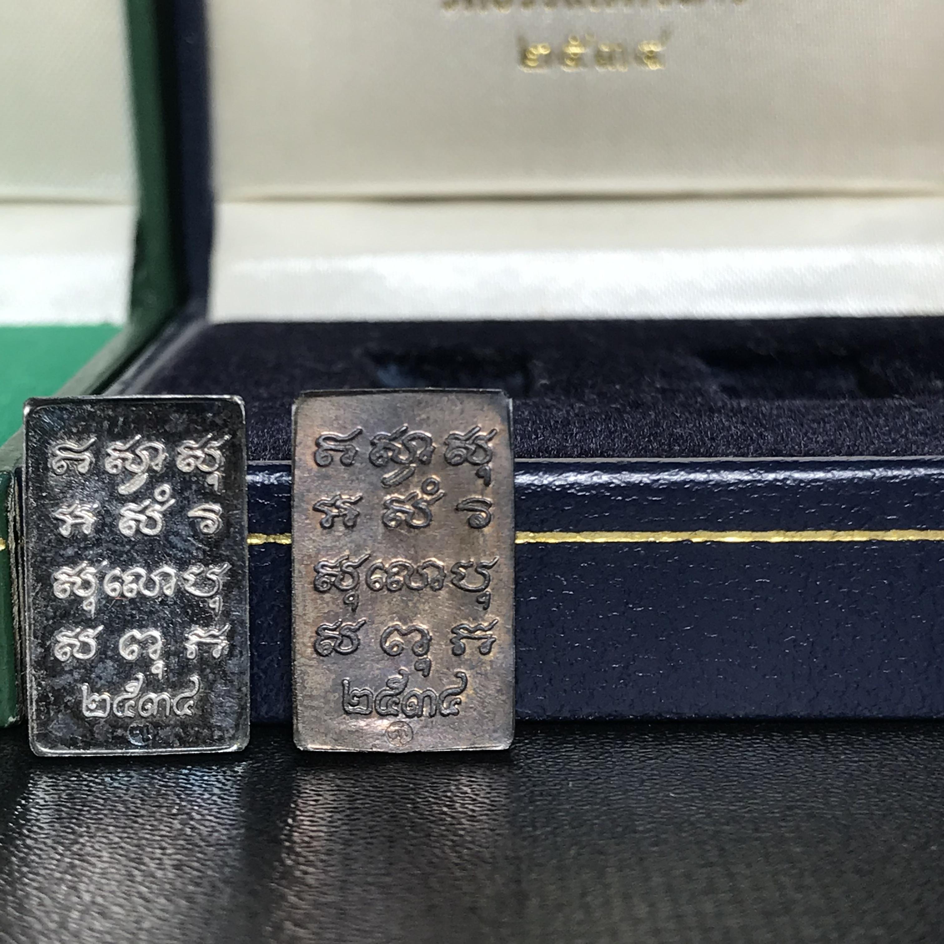 เหรียญพระไพรีพินาศ วัดบวรนิเวศราชวรวิหาร ปี2534 (พระชุดหลักสายสมเด็จพระญาณสังวร สมเด็จพระสังฆราชองค์ที่19) (หายากสภาพสวยกล่องเดิมครบสมบูรณ์) 1ใน 700 ชุด