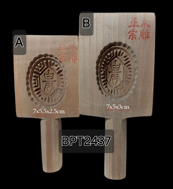 พิมพ์ขนมเต่า(อังกู๊) พิมพ์ขนมไม้เคาะ-BPT2437-