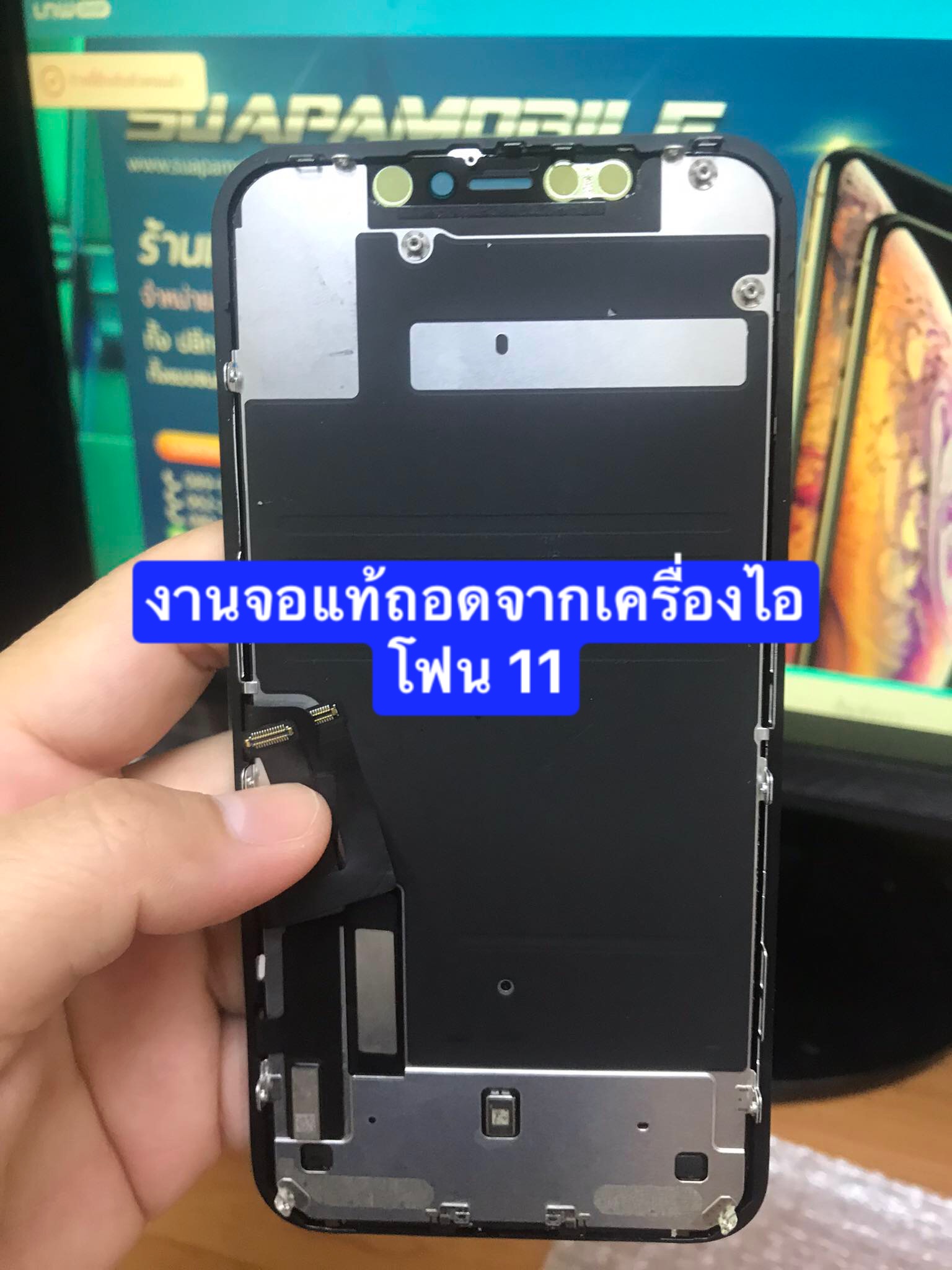 ราคาจอ Iphone 11งานแท้ถอดจากเครื่อง