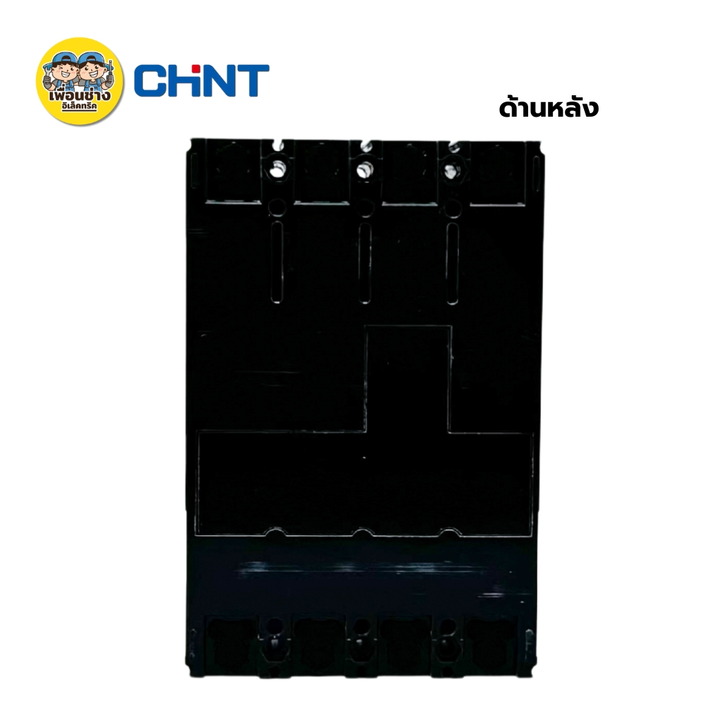 **พรีออเดอร์ จัดส่ง2-5 วัน** CHINT รุ่น NXMLE-125S/4300 เบรกเกอร์กันดูด RCBO ขนาด 25KA 4P 50A 63A 80A 100A 125A เบรกเกอร์ป้องกันไฟรั่ว เบรกเกอร์ MCCB