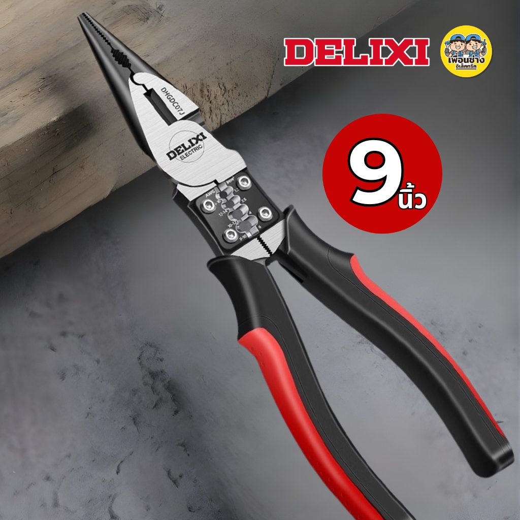 DELIXI คีมปากแหลม รุ่น DHGDC07J ขนาด 7 นิ้ว 9 นิ้ว 185mm. 230 mm. คีม