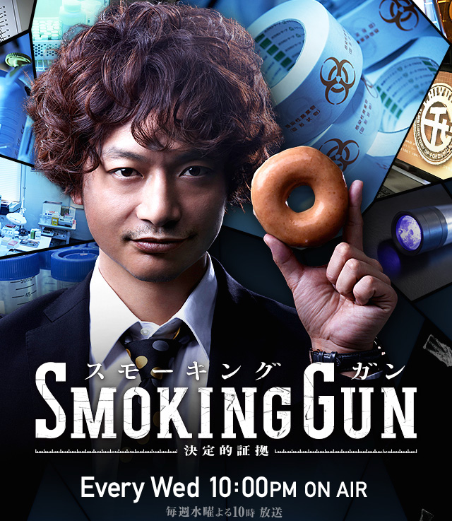DVD/V2D Smoking Gun : Critical Evidence ทีมนักสืบมาดกวน 3 แผ่นจบ (ซับไทย)