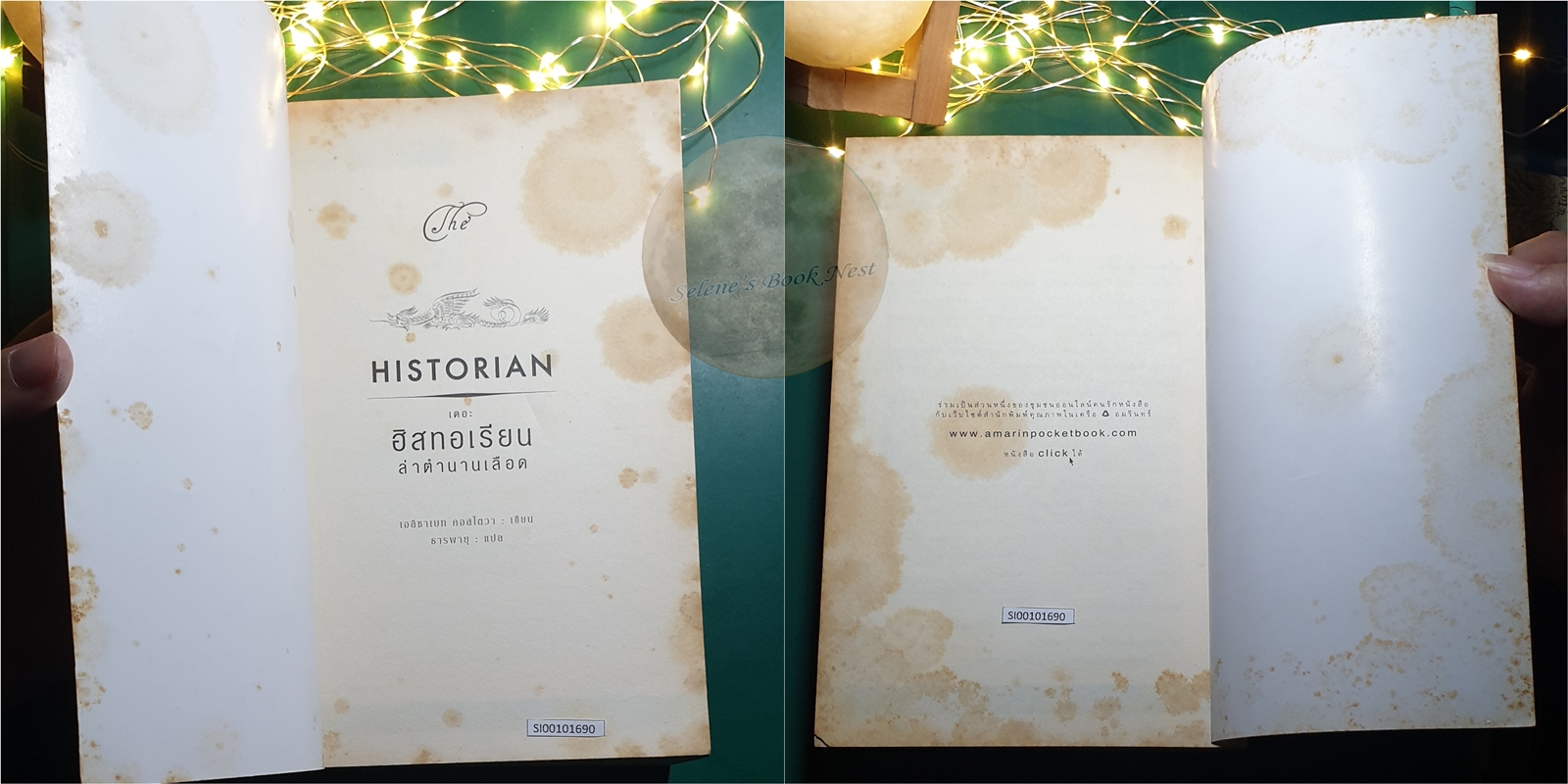 เดอะฮิสทอเรียน ล่าตำนานเลือด (The Historian) / Elizabeth Kostova (เอลิซาเบท คอสโตวา)