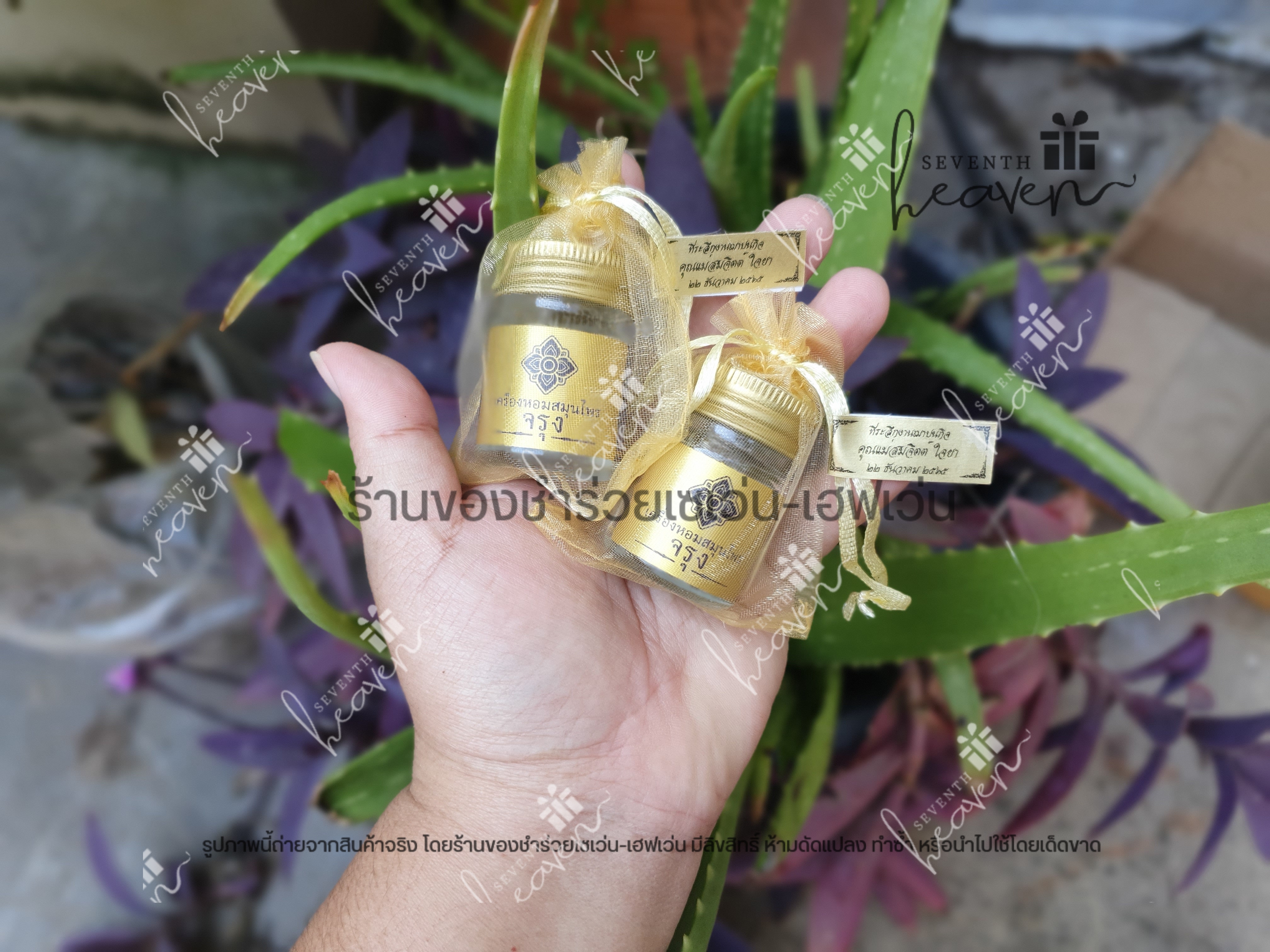 ของชำร่วยงานศพส่งลูกค้าทั่วประเทศ