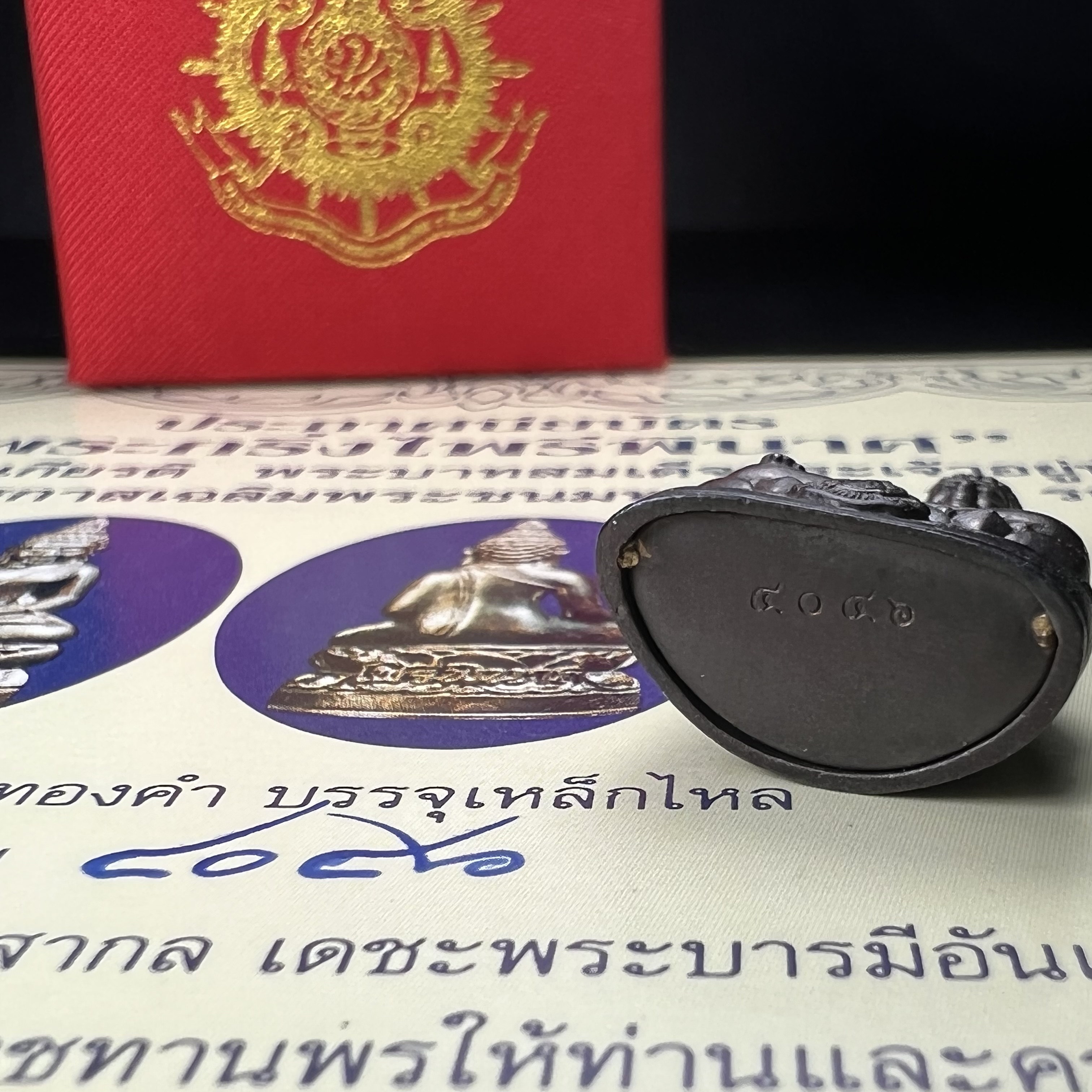 พระกริ่งไพรีพินาศ เฉลิมพระเกียรติ พระบาทสมเด็จพระเจ้าอยู่หัวรัชกาลที่9 พระชนมพรรษา 6 รอบ ปี2542 เนื้อนวโลหะผสมทองคำ(บรรจุเหล็กไหล)ดีนอก-ดีใน***องค์นี้สภาพสวยครบสมบูรณ์ มาพร้อมกล่องเดิมและใบรับรองจากผู้จัดสร้างแบบนี้หายากมาก***