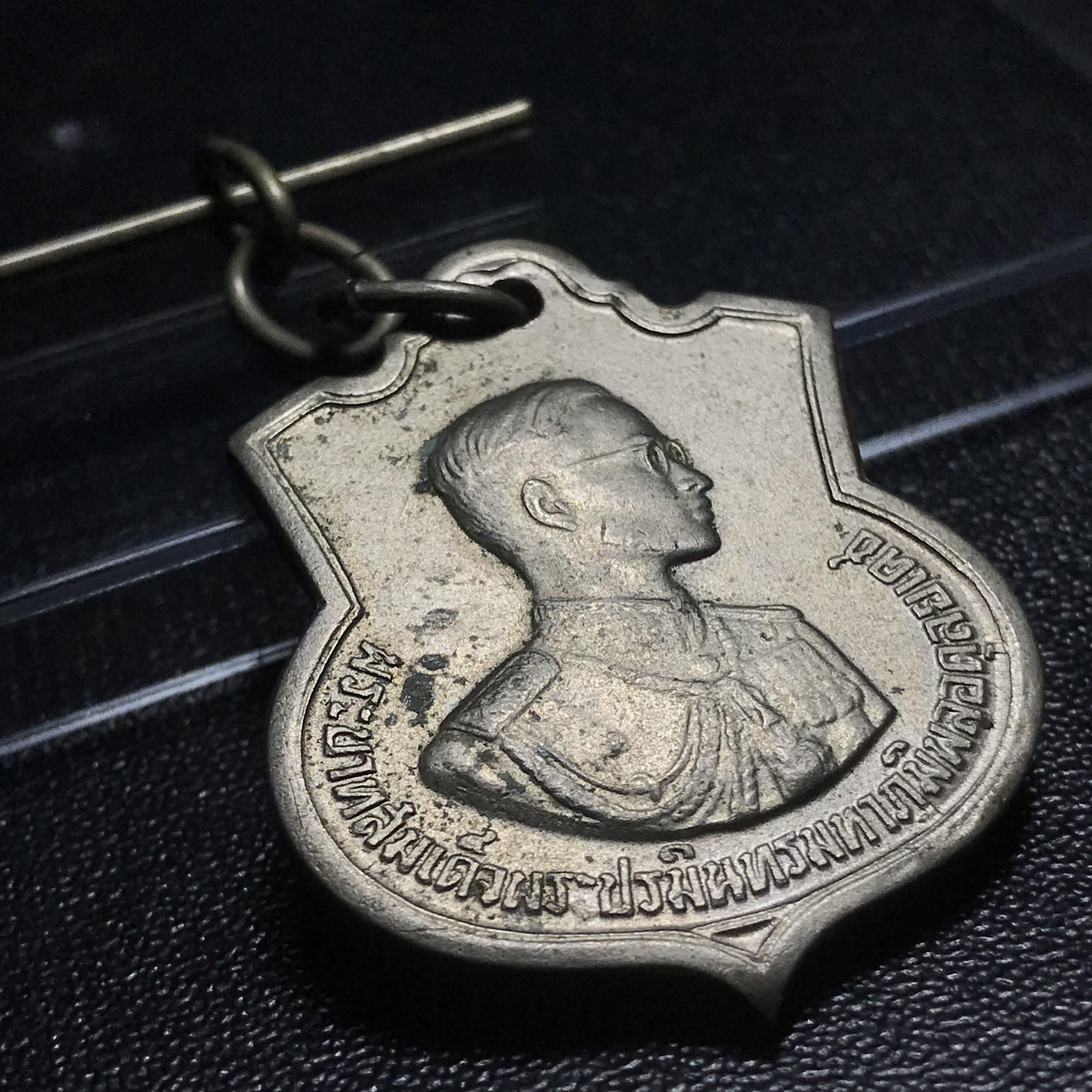 เหรียญอนุสรณ์มหาราช 3รอบ รัชกาลที่9 ปี2506 เนื้ออัลปาก้า โค๊ด "สว" สายโซ่คล้องเดิม(สภาพคัดสวยผิวเดิมโค๊ต “สว” ด้านซ้ายหายากนิยม)