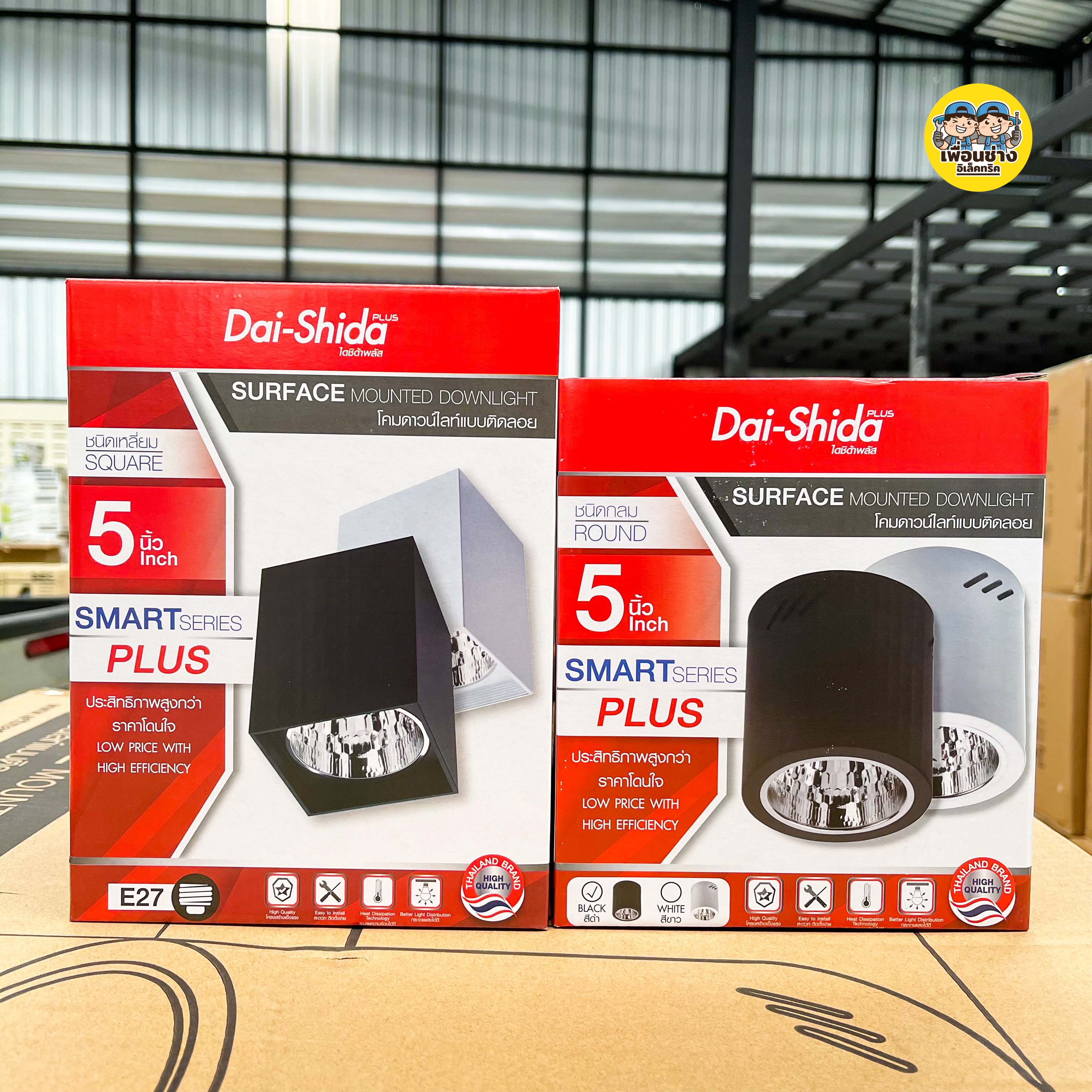 Dai Shida+ โคมกระป๋อง โคมไฟดาวน์ไลท์ ติดลอย E27 Downlight ดาวน์ไลท์ ติดลอย 4” และ 5” ดาวไลท์