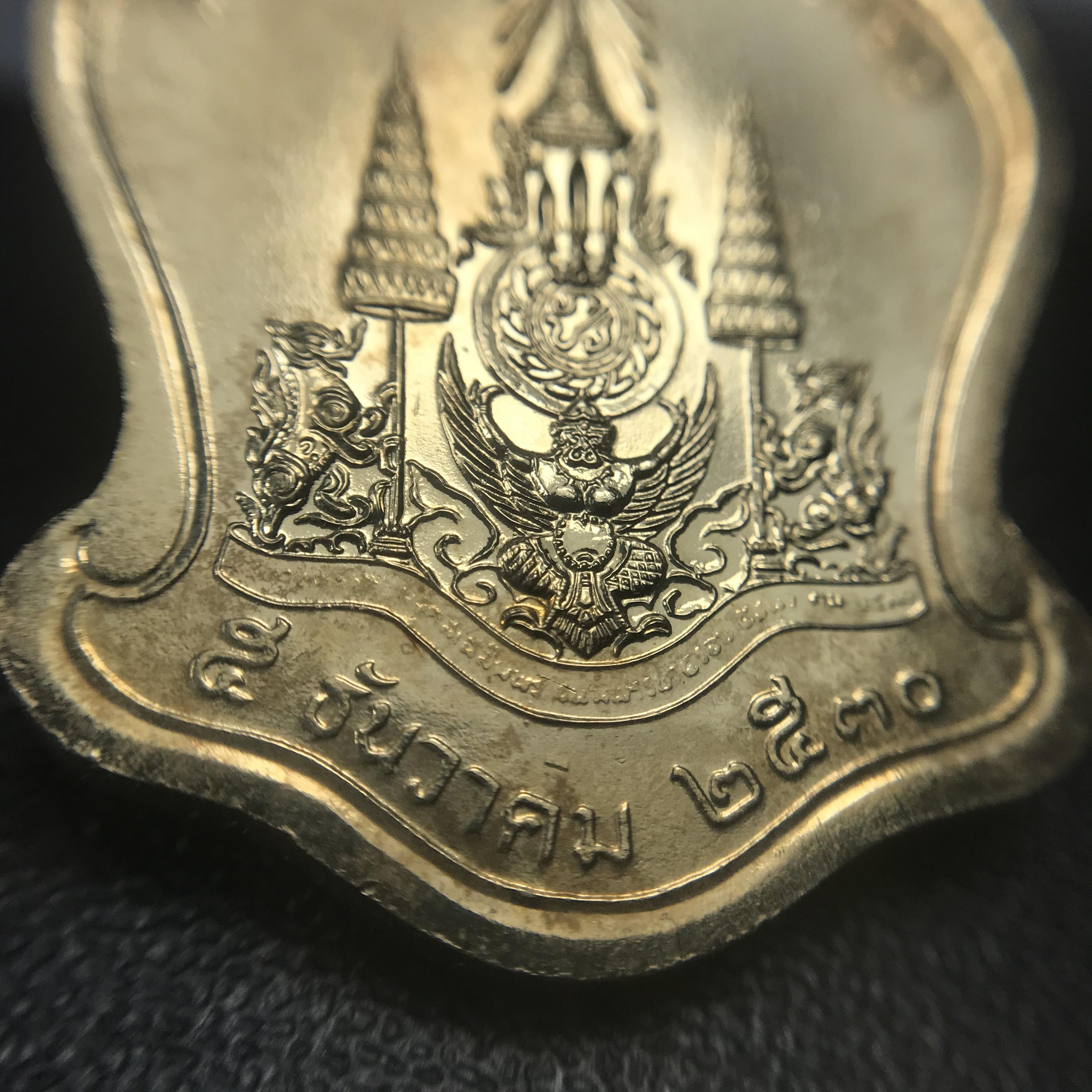 เหรียญเสมาที่ระลึกมหามงคลเฉลิมพระชนมพรรษา 5 รอบ ปี2530 เนื้อบรอนซ์กะไหล่ทอง(ทรงเสมาระฆังคว่ำ)