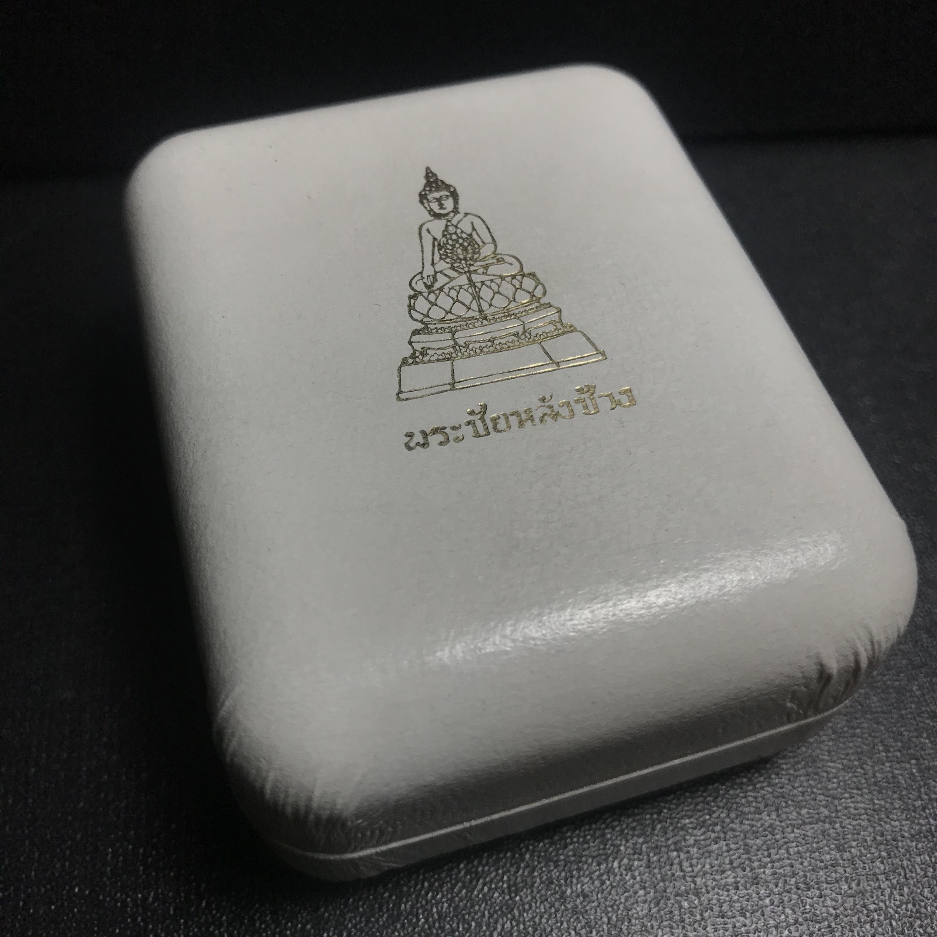 เหรียญพระชัยหลังช้าง หลัง สก. ปี 2535 เนื้อเงินพร้อมกล่องบรรจุเดิม พิธีใหญ่ สภาพสวยผิวเดิมๆ หายากมาก