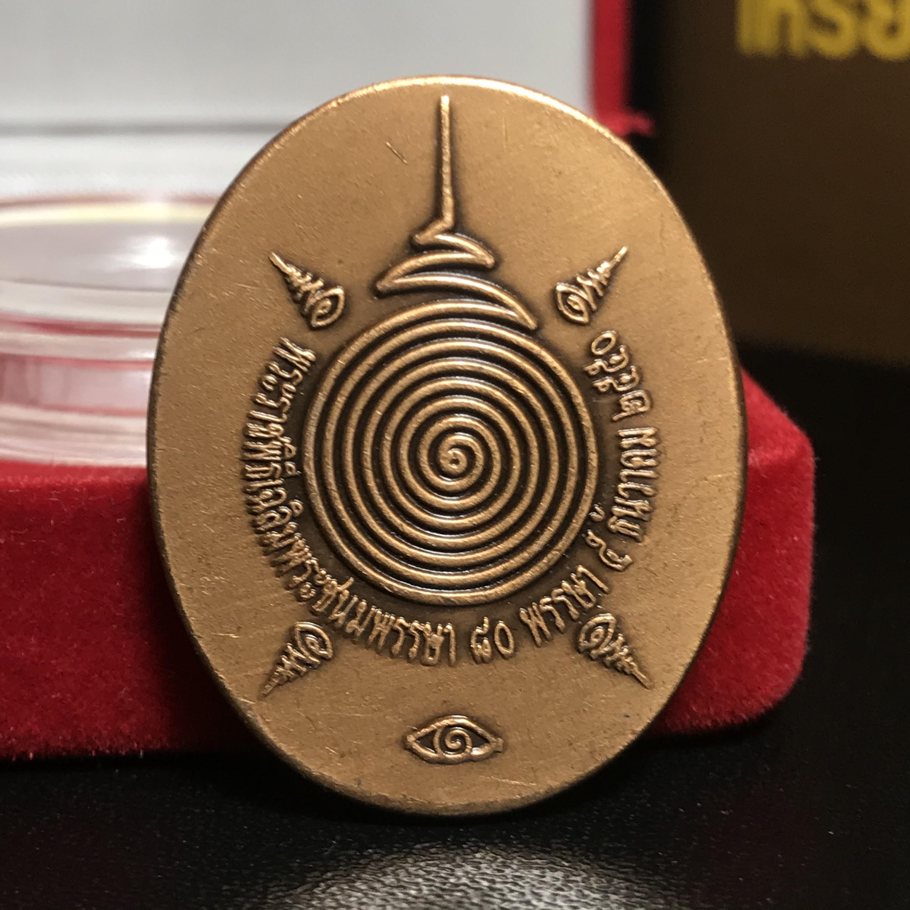 เหรียญพระพิฆเนศวร (Workpoint) ปางมหาเทพแห่งศิลปะของแผ่นดิน รุ่นเฉลิมพระเกียรติ 80พรรษา ปี2550 (สภาพคัดสวยอุปกรณ์ครบสมบูรณ์) ชุดหมายเลข21324