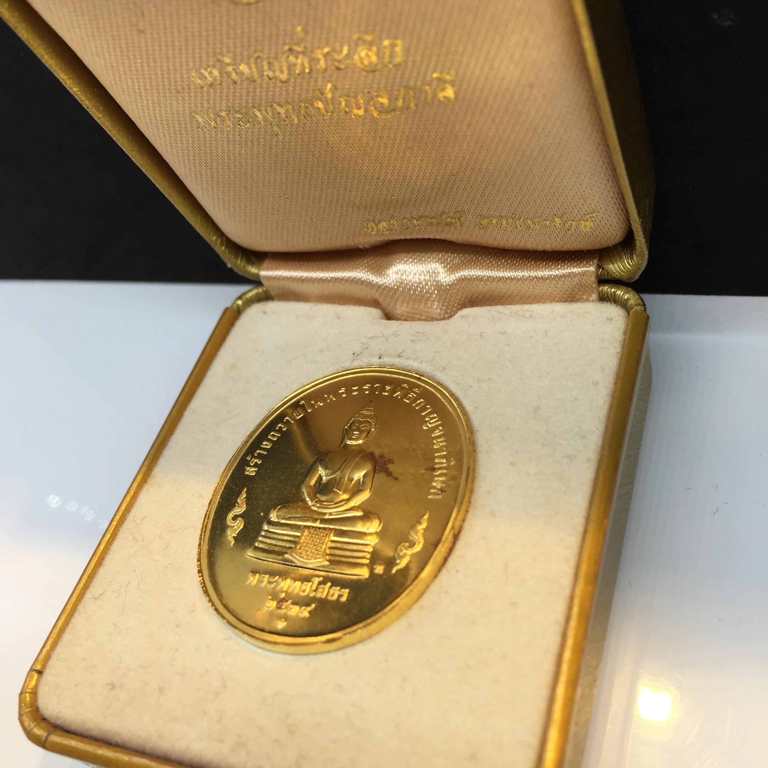 เหรียญ ในหลวงพระพุทธปัญจภาคี ปี2539 เนื้อทองคำ พิมพ์ใหญ่(พระพุทธโสธร)
