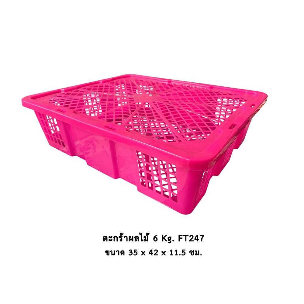 ตะกร้าผลไม้ 6 kg FT-247