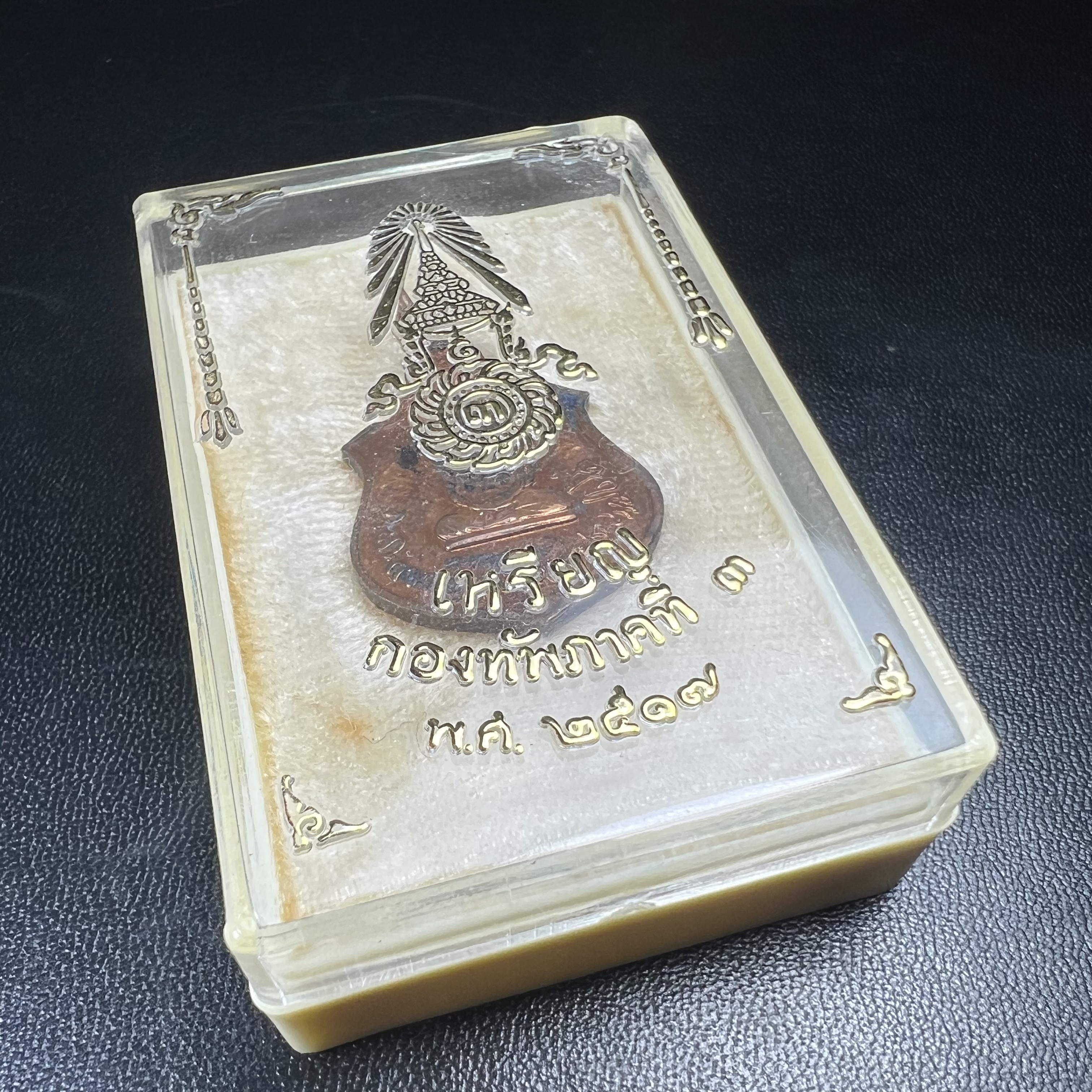 เหรียญในหลวงทรงผนวช-พระพุทธชินราช กองทัพภาคที่3จัดสร้าง ปี2517 เนื้อนวโลหะกล่องเดิม(สภาพคัดสวย)(หายาก)(ในหลวง ร.9 เสด็จในพิธี)(1ใน5000เหรียญ))