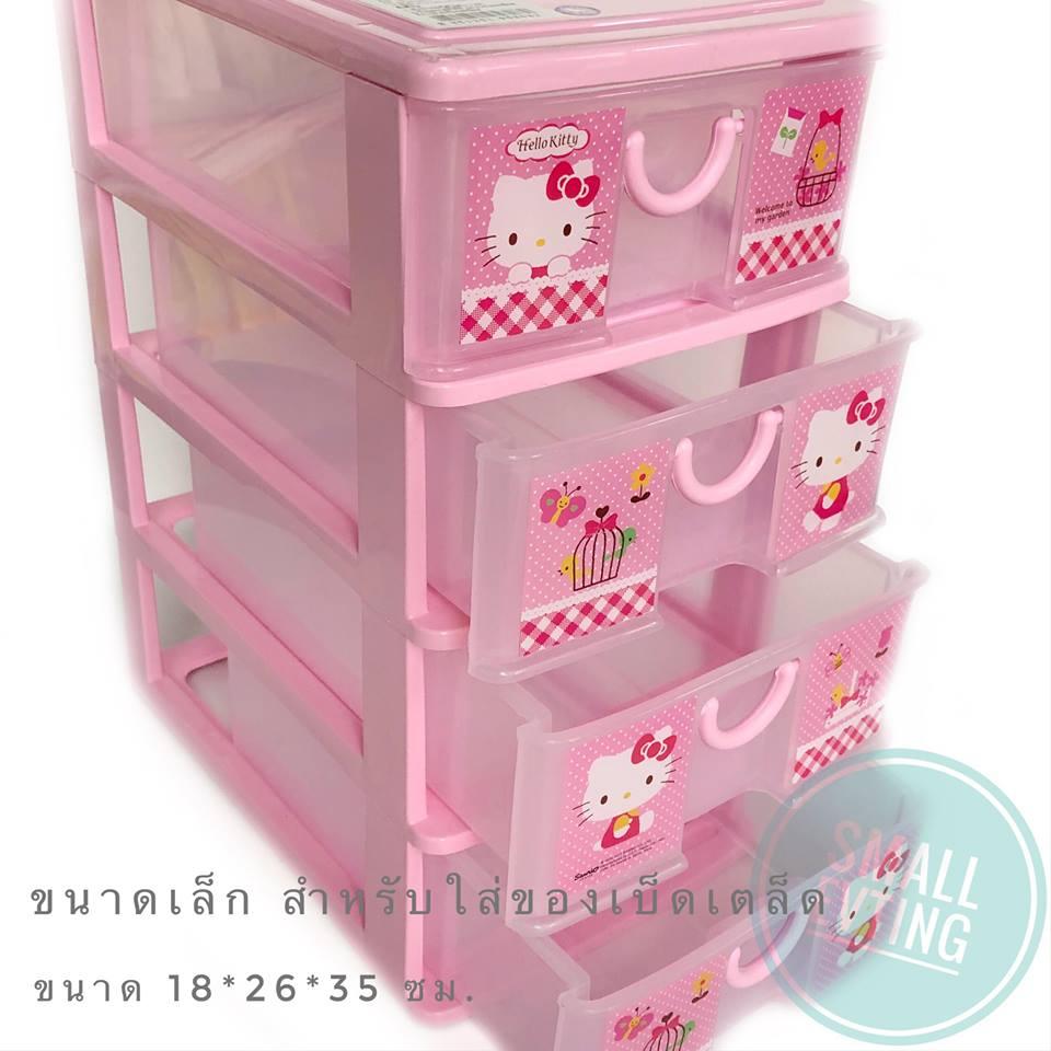 Small Evting ลิ้นชัก เล็ก พลาสติก 4ชั้น Hello Kitty 5808ตู้ลิ้นชัก ตู้ใส่ของ ลิ้นชักใส่ของ เก็บของ เก็บเอกสาร คิตตี้ plastic drawer