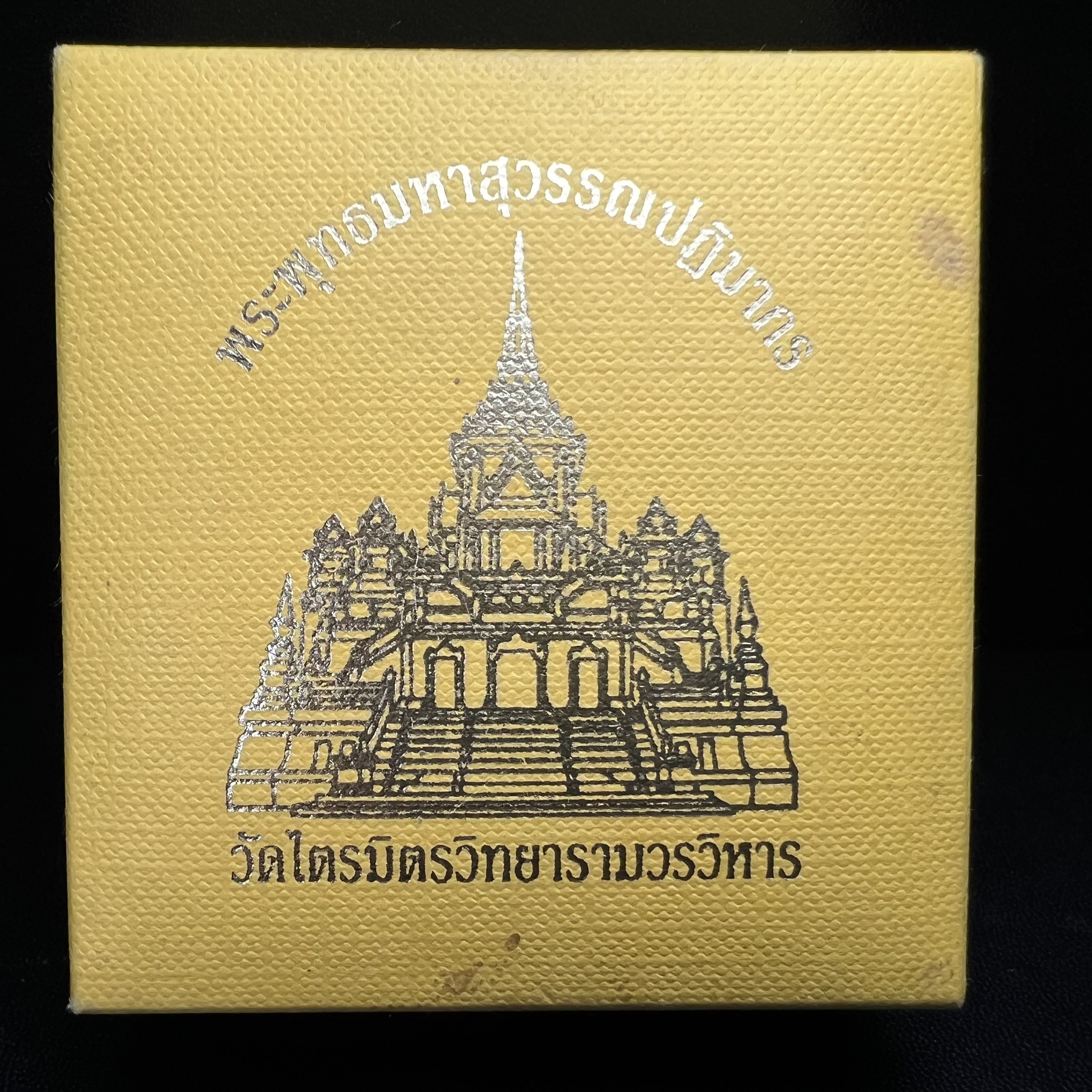 พระพุทธมหาสุวรรณปฏิมากร (หลวงพ่อทองคำ) หลังตรามหามงคลเฉลิมพระชนมพรรษา 80 พรรษา รัชกาลที่9 วัดไตรมิตรวิทยาราม กรุงเทพฯ ปี 2550 พระพิมพ์หน้าทองคำ(หายาก 1 ใน 999 องค์)
