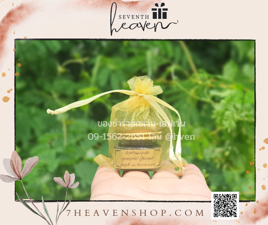 ของชำร่วยงานศพส่งลูกค้าทั่วประเทศ