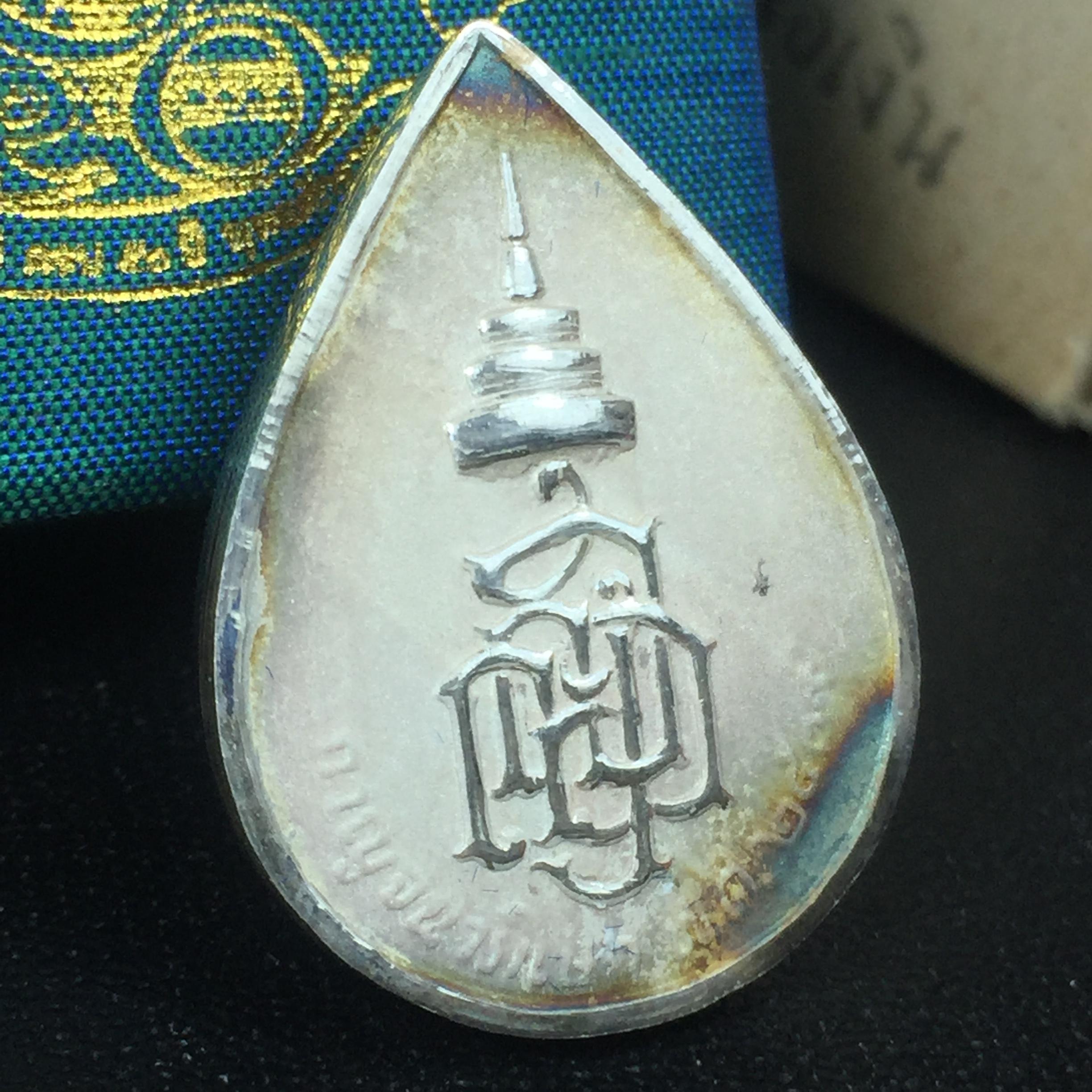 เหรียญพระพิฆเนศวร ญสส. ชุดกาญจนาภิเษกครองราชย์ 50 ปี พุทธศักราช 2538 พิมพ์ใหญ่(2.9 ซม.) เนื้อเงินผิวเดิมกลับดำขึ้นสีรุ้งเข้มขลังงดงามธรรมชาติสร้างสรรค์ สภาพสวยเดิมพร้อมกล่องบรรจุเดิม ตอกโค๊ดหมายเลขกำกับ(1ใน 5539องค์)