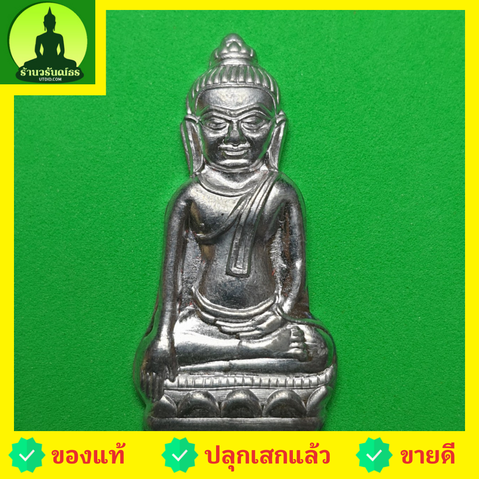 พระเครื่อง พระหูยาน พระหูยานเนื้อชินตะกั่ว จี้พระหูยาน พระหูยานแท้ พระแท้ พระเครื่องพระหูยานลพบุรี