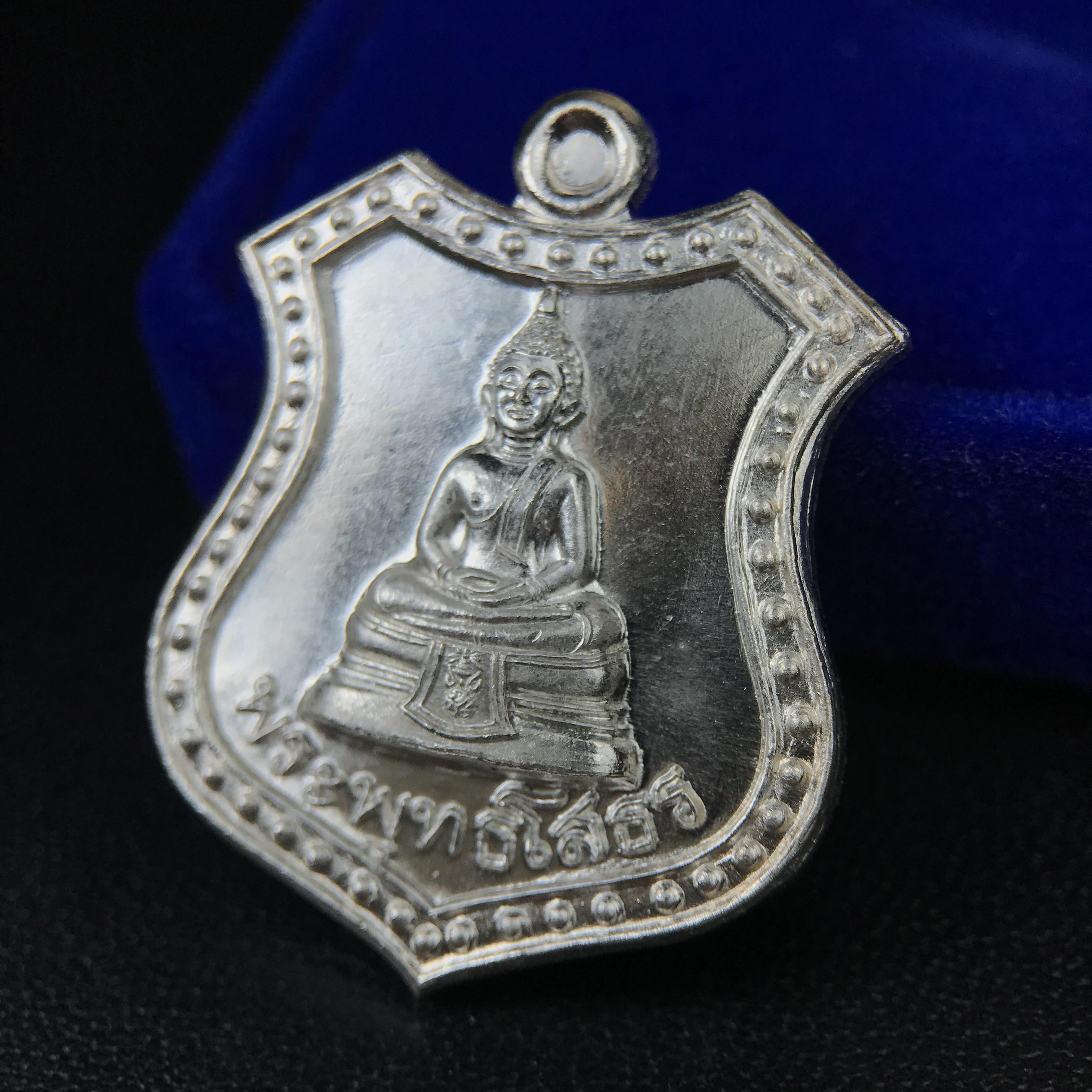 เหรียญหลวงพ่อโสธร ภปร. รุ่นกาญจนาภิเษก จัดสร้างในมงคลวโรกาสที่พระบาทสมเด็จพระเจ้าอยู่หัวรัชกาลที่9 เสด็จเถลิงถวัลย์สิริราชสมบัติ ครบ 50 ปี ในพุทธศักราช 2539 เนื้อเงิน(พิธีใหญ่เข้มขลัง)1 ใน 9950 เหรียญ