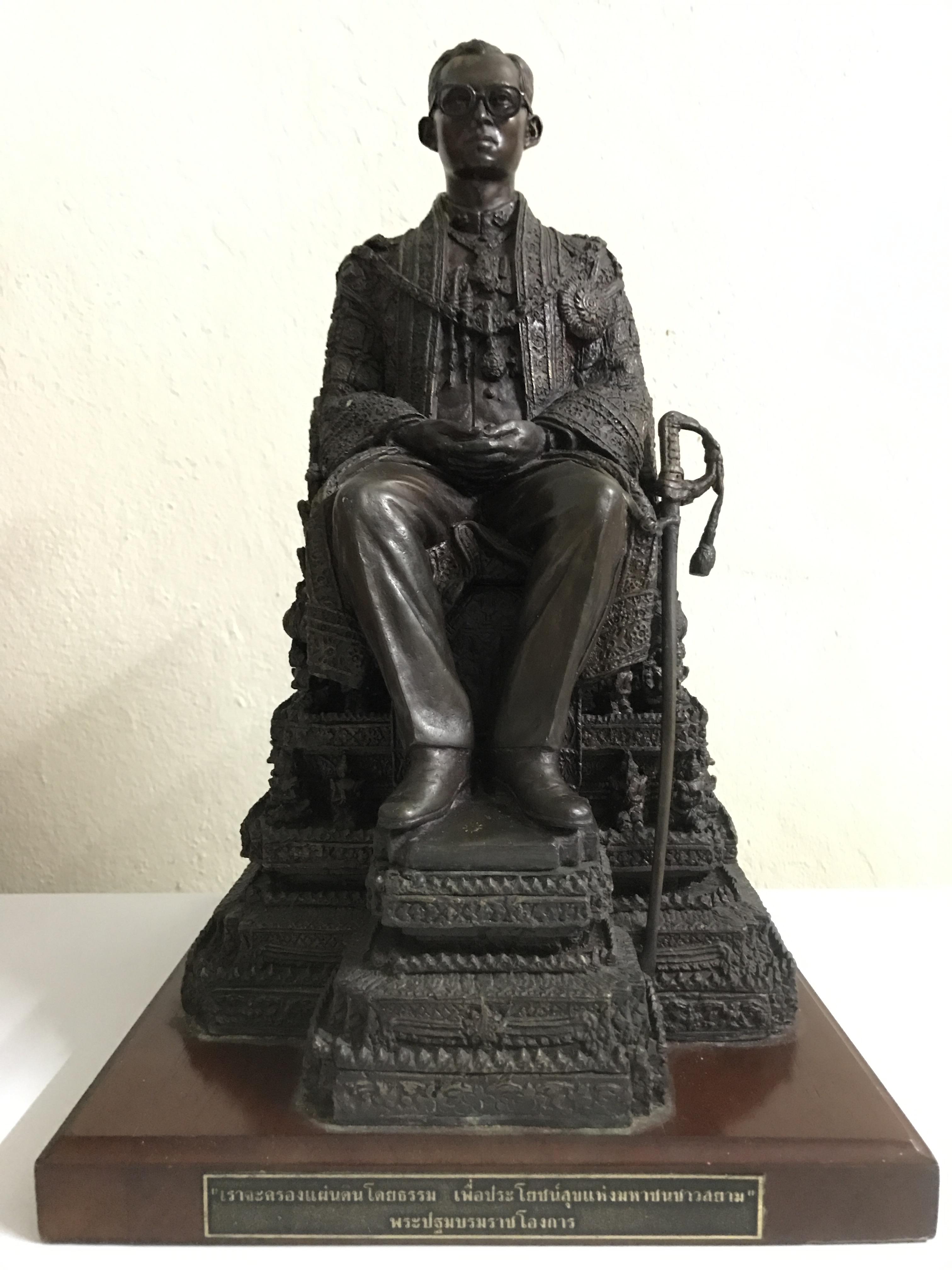พระบรมรูปพระบาทสมเด็จพระเจ้าอยู่หัวรัชกาลที่9(นั่งบัลลังก์) กระทรวงมหาดไทยจัดสร้าง ปี2539