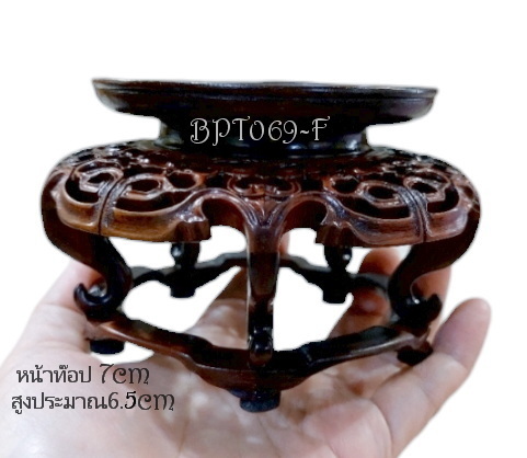 กี๋หรือฐานไม้สไตล์จีนขนาดเล็ก-BPT069-