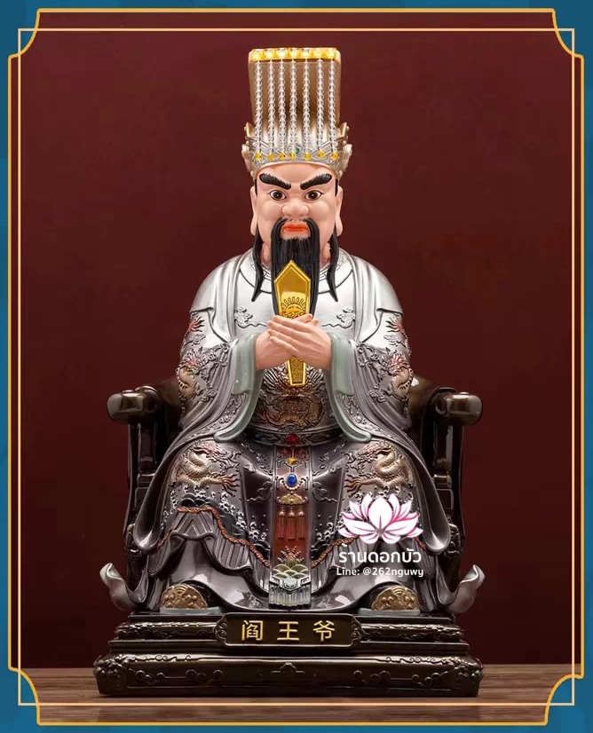 พญายมราช เหงี่ยมล่ออ๋อง หรือ เงี่ยมล่ออ๋อง งานเรซิ่นคุณภาพสูง ขนาด 12/16/19 นิ้ว