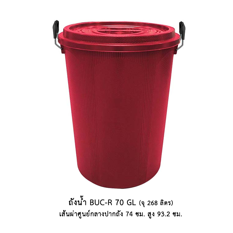 ถังน้ำ BUC-R 70 GL
