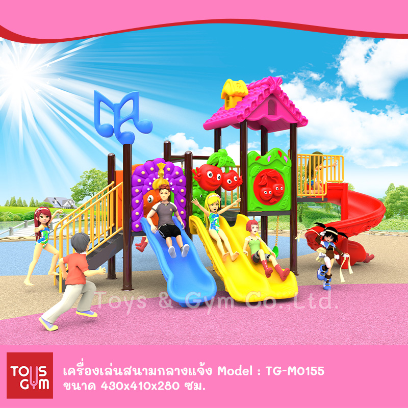 เครื่องเล่นสนามกลางแจ้ง ชุด TG-M0155