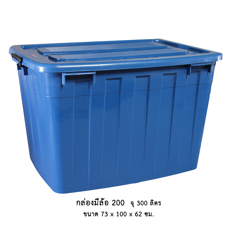 กล่องมีล้อ 200 คละสี