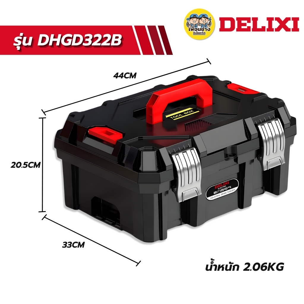 DELIXI กล่องเครื่องมือช่างสีดำแดง ขนาด 22 นิ้ว 24 นิ้ว กล่องเครื่องอเนกประสงค์พลาสติก ที่เก็บเครื่องมือ กล่องเครื่องมือช่าง