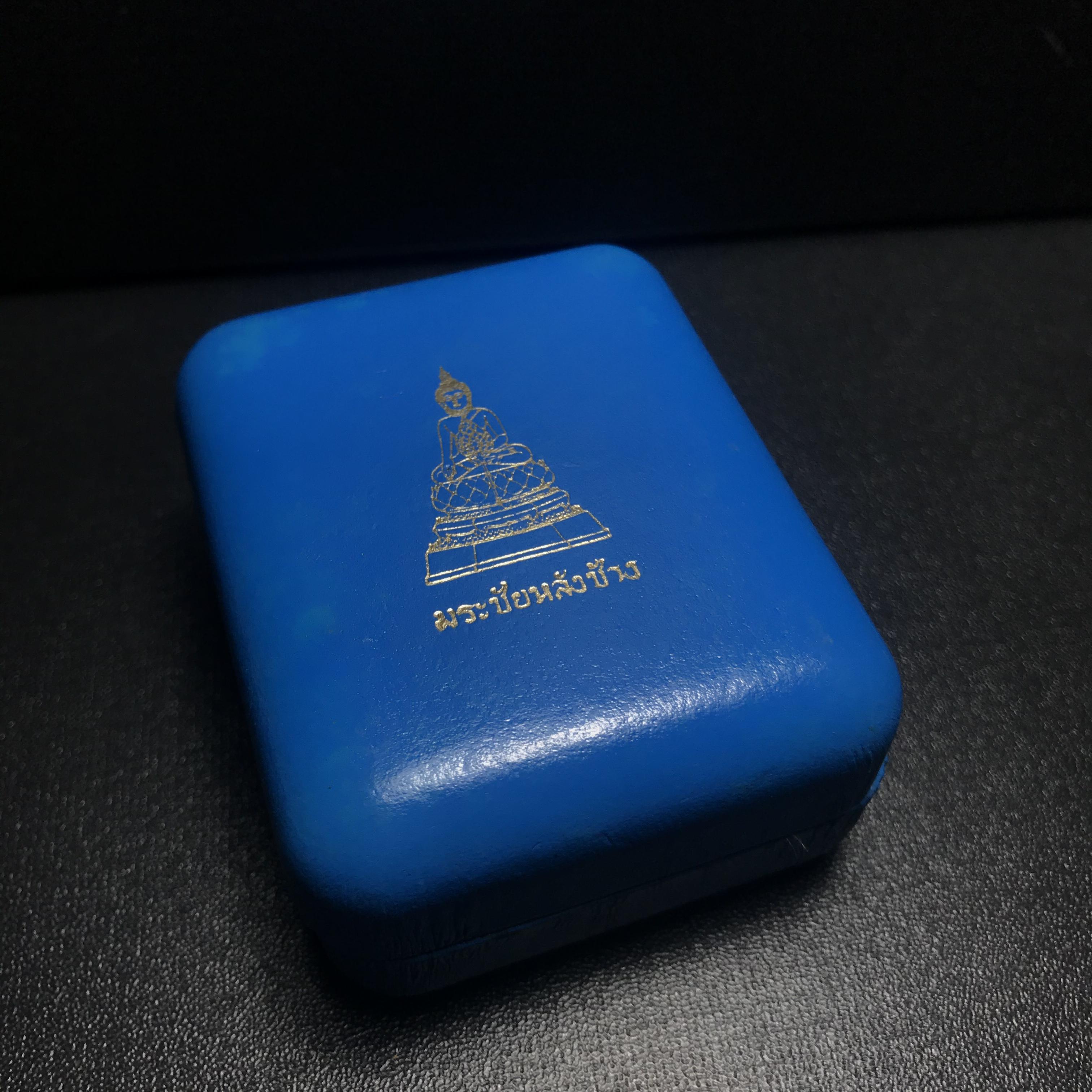 เหรียญพระชัยหลังช้าง สก. ปี2535 เนื้อทองคำ 15กรัม(หนักหนึ่งบาท) พิธีใหญ่ นิยม สภาพสวย กล่องบรรจุเดิมครบ หายากมาก