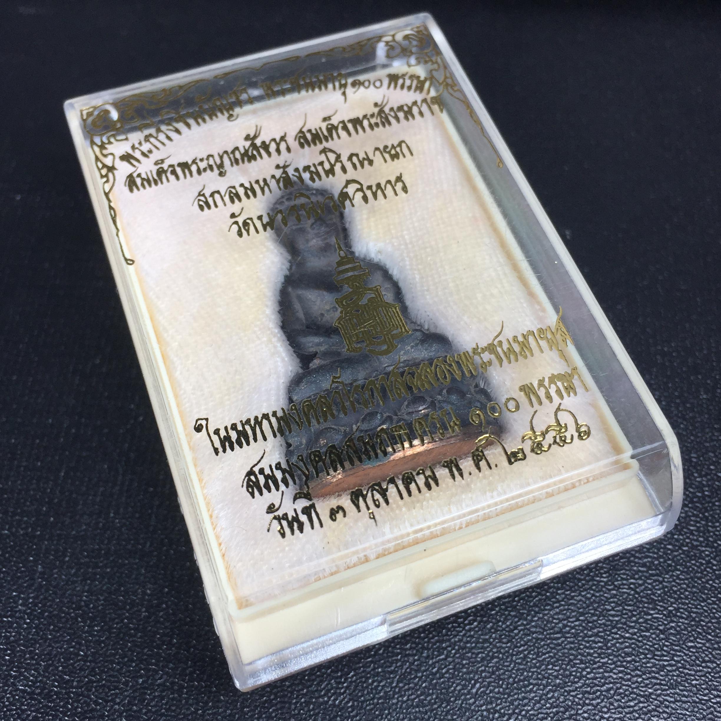 พระกริ่งชินบัญชรฉลองพระชันษา 100 ปี สมเด็จพระญาณสังวร วัดบวรนิเวศวิหาร ปี 2556 เนื้อนวโลหะผสมทองคำก้นทองแดง พิธีใหญ่ มวลสารเด่น นิยม(1 ใน 2556 องค์)พระกริ่งชินบัญชรฉลองพระชันษา 100 ปี สมเด็จพระญาณสังวร วัดบวรนิเวศวิหาร ปี 2556 เนื้อนวโลหะผสมทองคำก้นทองแดง