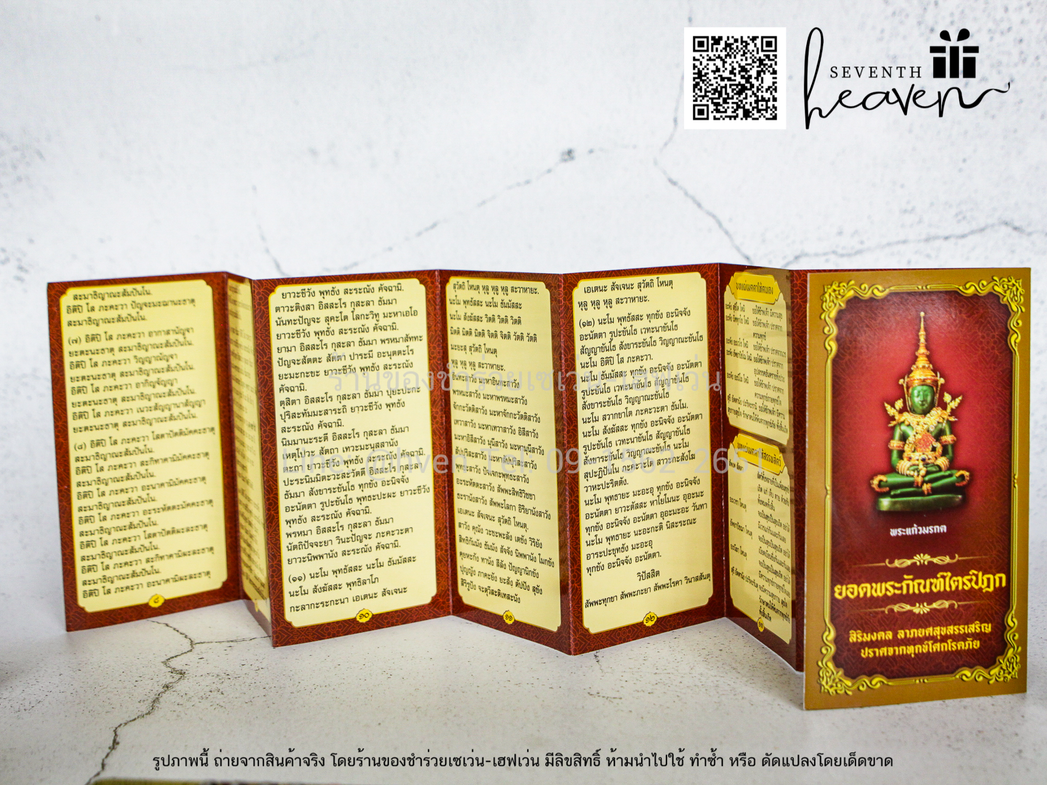 ของชำร่วยงานศพ แผ่นพับ บทสวดมนต์ (ปกพระพุทธรูป)