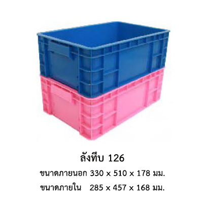 ลังทึบ 126