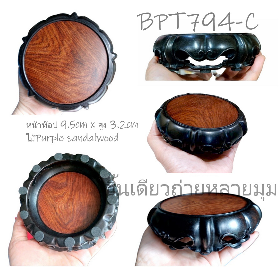 กี๋หรือฐานไม้สำหรับวางของตั้งโชว์-BPT794-