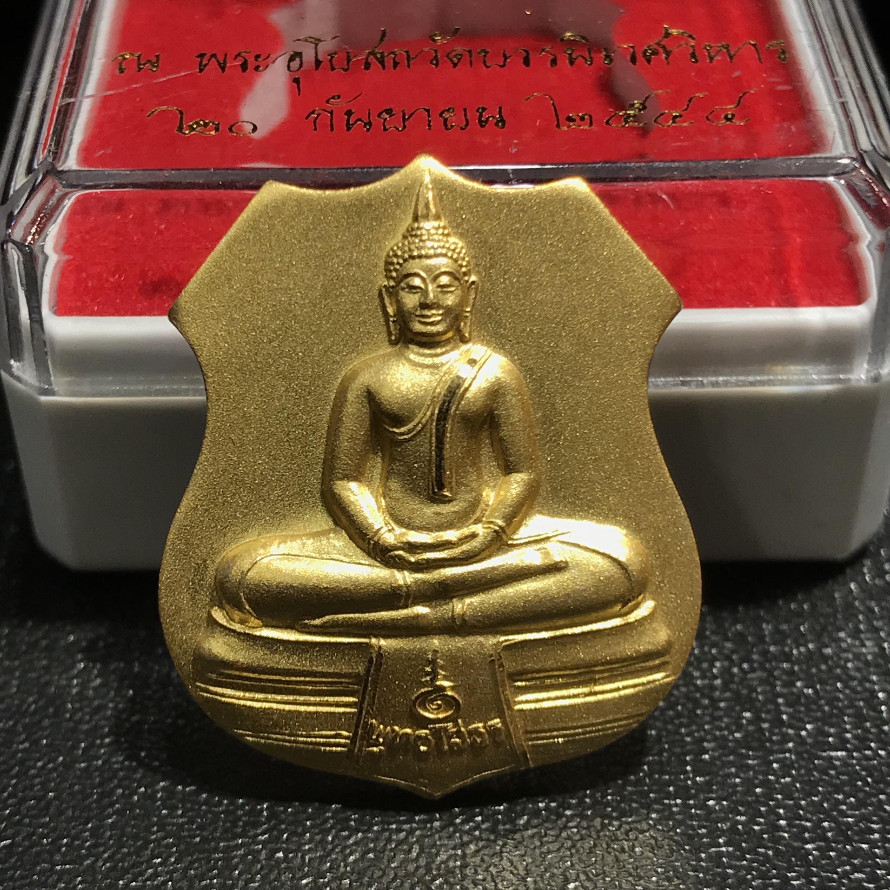 เหรียญอาร์มหลวงพ่อโสธร รุ่น "ทูลเกล้ามหามงคล" จัดสร้างที่ วัดบวรนิเวศฯ ปี 2544 เนื้อโลหะชุบทองพ่นทรายนวลขัดเงา แผ่นหลังโฮโลแกรม 3 มิติ สภาพสวยซีนเดิมกล่องครบ