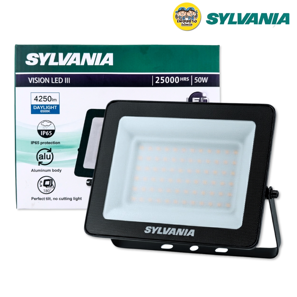 SYLVANIA โคมไฟฟลัดไลท์ รุ่น VISION LED III 10W 30W 50W แสงขาว แสงวอร์ม โคมไฟLED ไฟสปอตไลท์LED