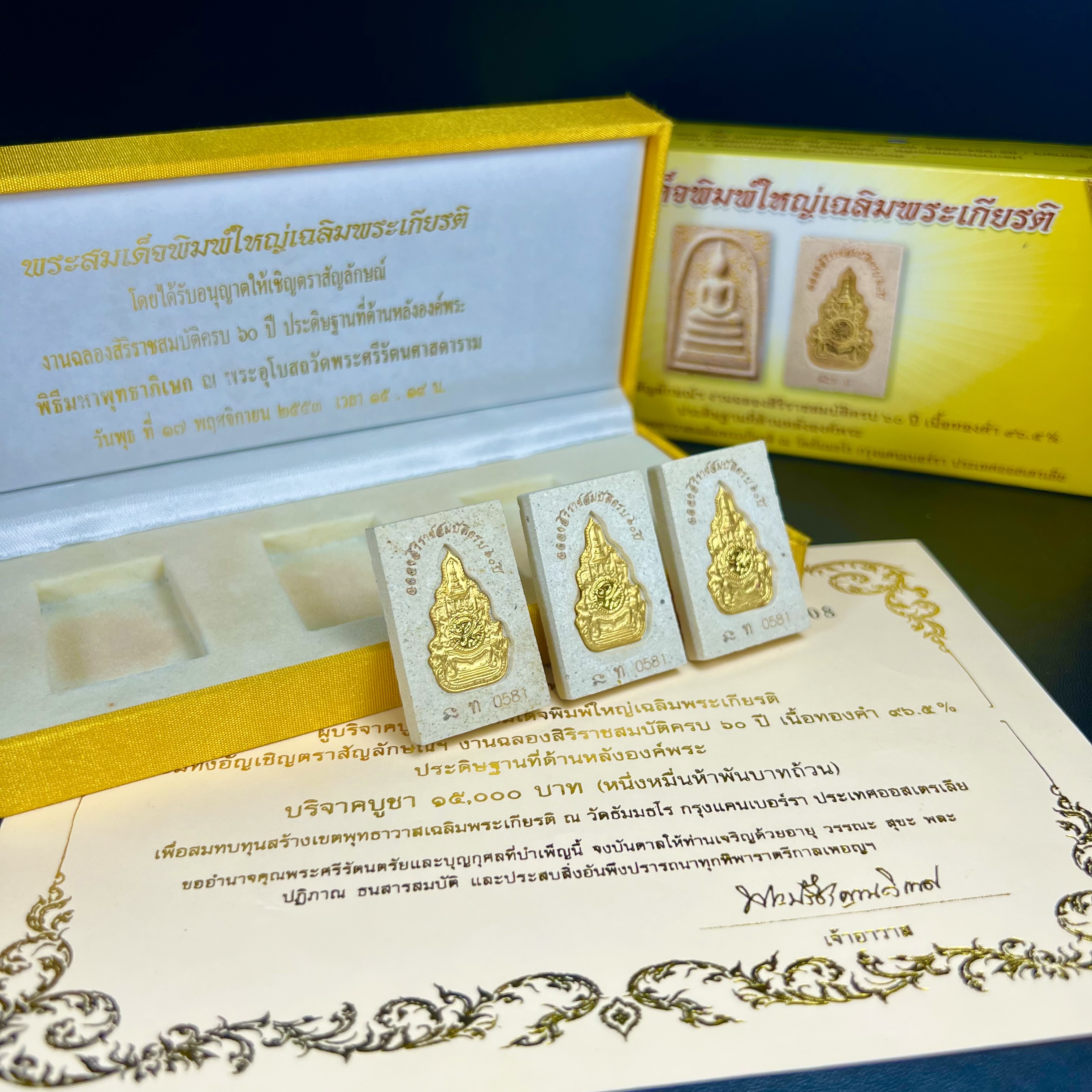 พระสมเด็จพิมพ์ใหญ่ เฉลิมพระเกียรติ พร้อมทั้งอัญเชิญตราสัญลักษณ์ฉลองครองราชย์ครบ 60 ปี เนื้อทองคำ 96.5% ประดิษฐานด้านหลังองค์พระ ครบชุด 3 องค์(พระผงพุทธคุณผสมบุษราคัม ไพลิน ทับทิม) (พร้อมใบอนุโมธนาบัตร กล่องบรรจุเดิมครบสมบูรณ์)หายาก 1 ใน 2000 ชุด
