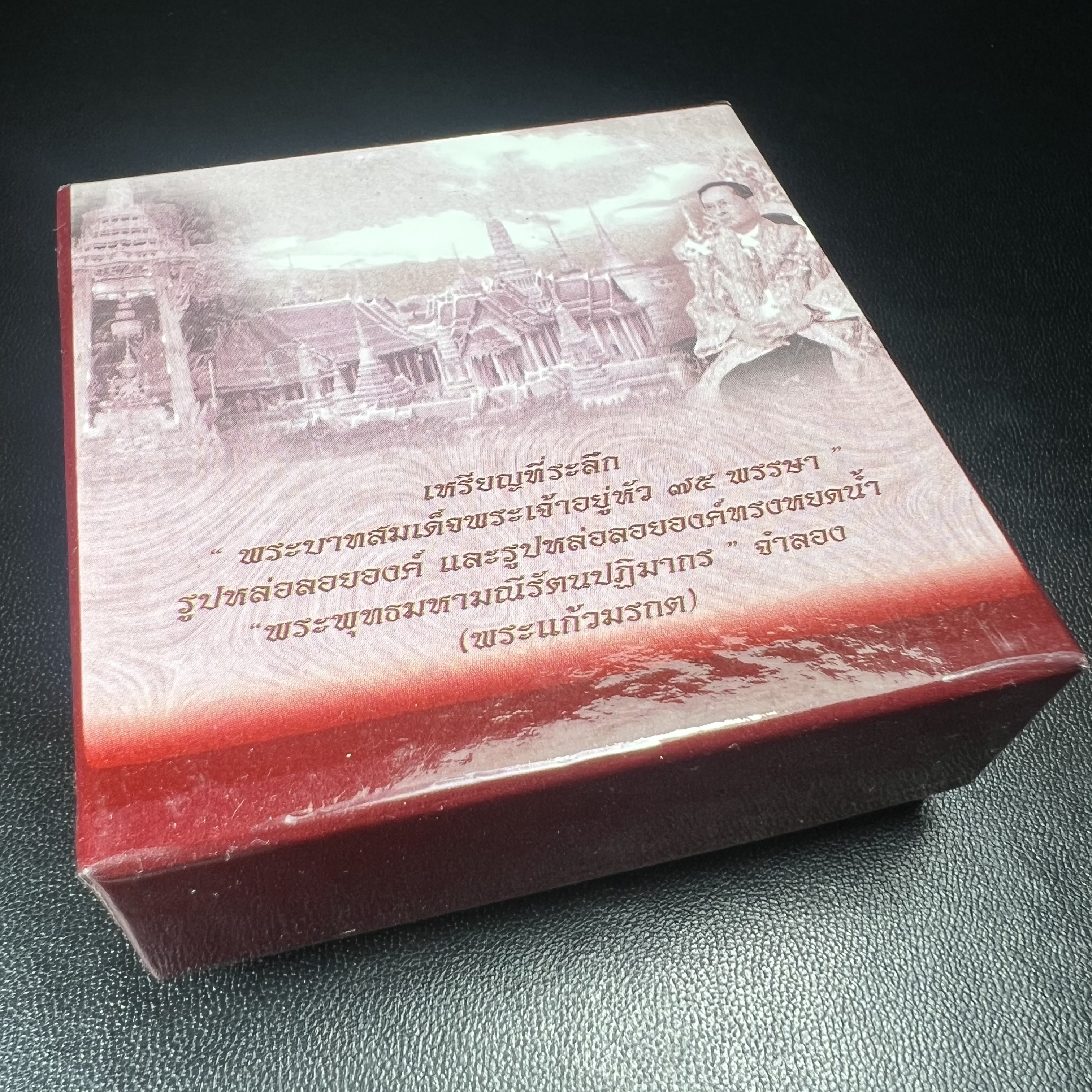 พระแก้วมรกต ภปร.(รุ่นแรก) ปี2545 รุ่นฉลองกรุงรัตนโกสินทร์ครบ 220 ปี พิมพ์ลอยองค์ทรงหยดน้ำ เนื้อเงินบริสุทธิ์ 92.5% (สามกษัตริย์) ขนาด 18*27 มม. พร้อมกล่องบรรจุเดิม สวยครบสมบูรณ์