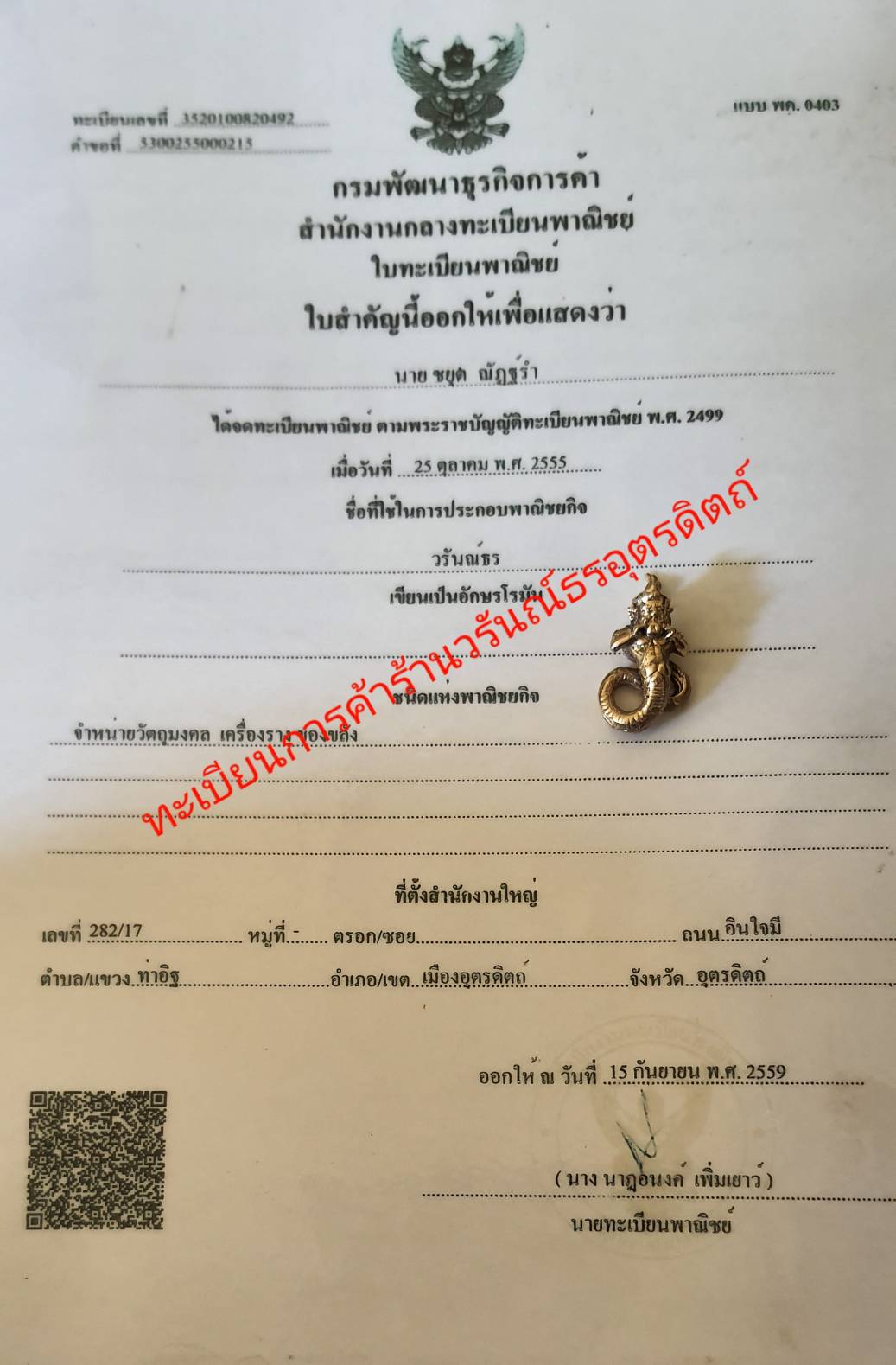 ของนำโชค พระราหูทรงฤทธิ์ ไม่อุดมวลสาร พุทธคุณรอบจักรวาล ราหูอมจันทร์ จี้ราหู ราหู ของแท้
