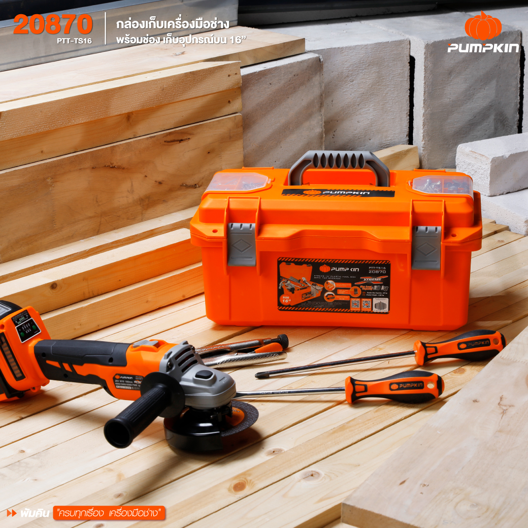 PUMPKIN 20870 กล่องเก็บเครื่องมือช่าง พร้อมช่องเก็บอุปกรณ์บน 16นิ้ว กล่องเครื่องมือ กล่องเก็บเครื่องมือ