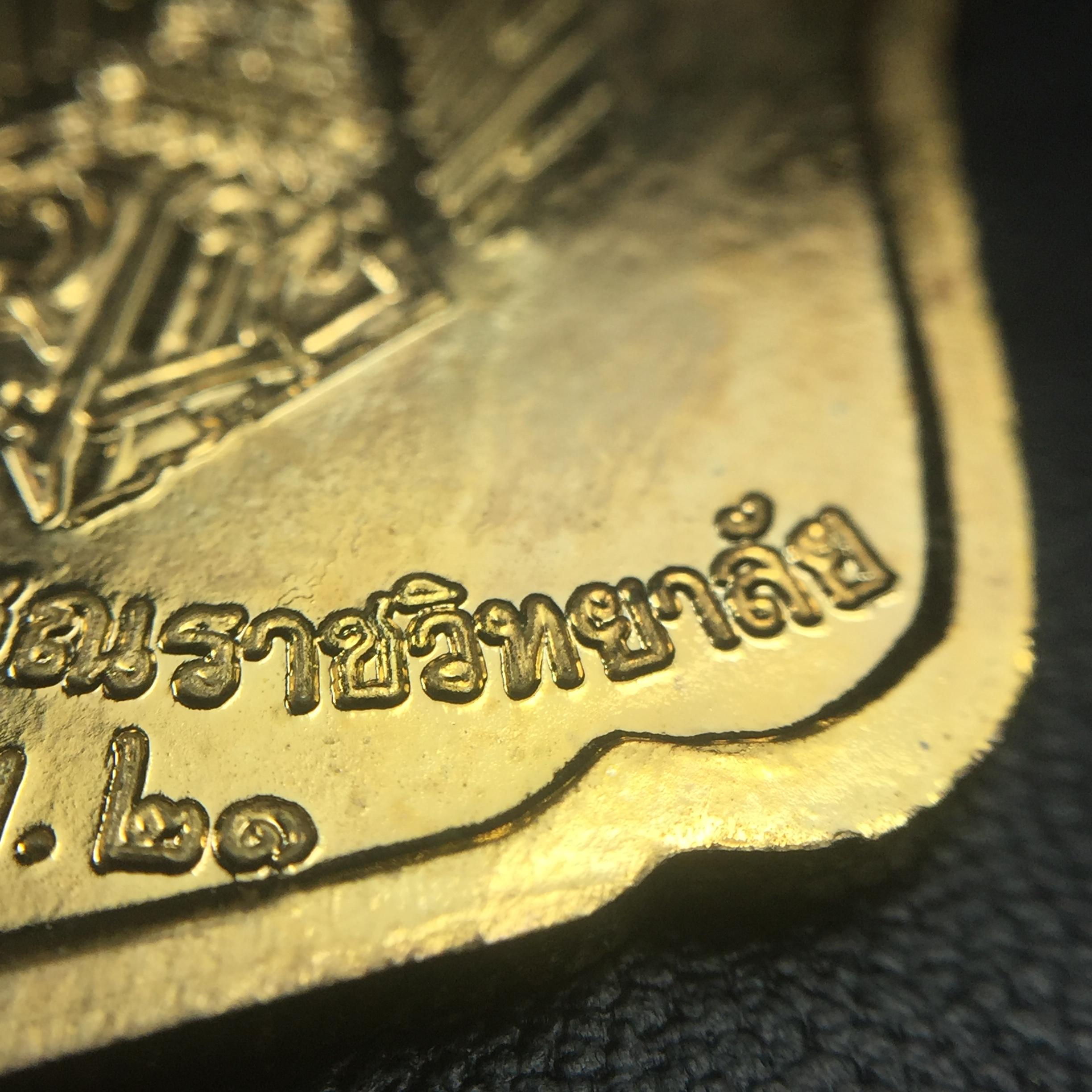 เหรียญทรงผนวช รัชกาลที่10 รุ่นแรก ปี2521 วัดบวรนิเวศวิหาร เนื้อทองแดงกะไหล่ทอง(บล็อกทองคำ)พร้อมกล่องบรรจุเดิมครบ (ปลุกเสก3พิธี เกจิอาจารย์ในยุคร่วมอธิษฐานจิต พิธีใหญ่)