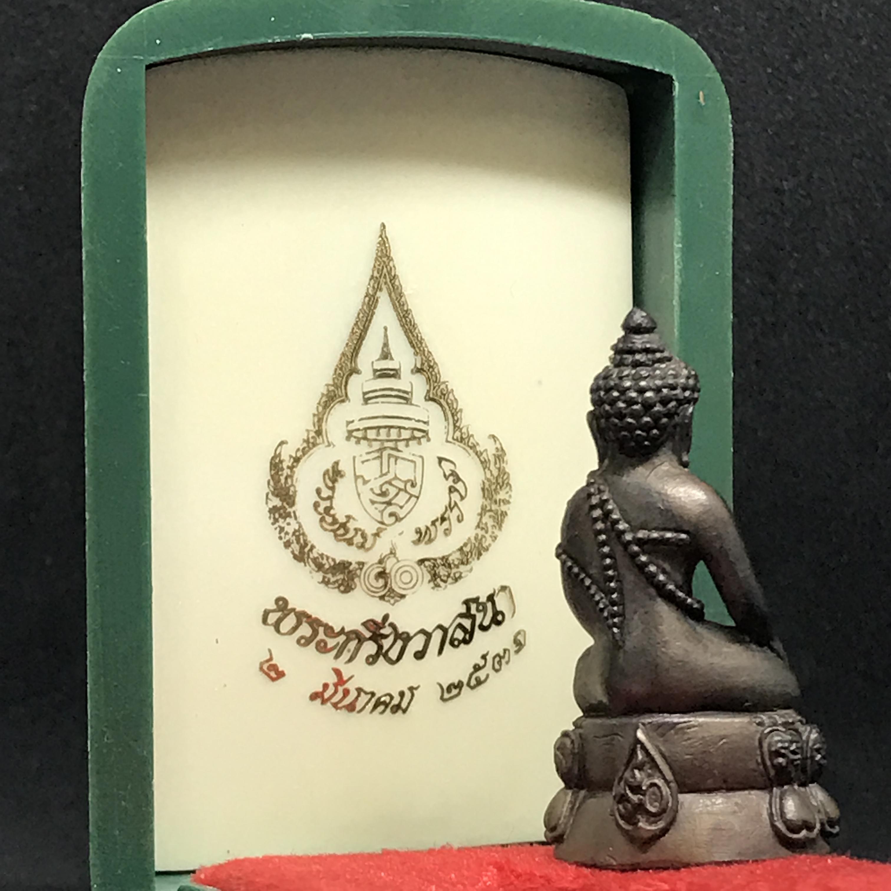 พระกริ่งวาสนาสมเด็จพระสังฆราช (วาสน์) วัดราชบพิธฯ ปี๒๕๓๑ เนื้อนวโลหะ สร้างเป็นที่ระลึกในคราวที่สมเด็จพระอริยวงศาคตญาณ สมเด็จพระสังฆราช (วาสน์ วาสโน) วัดราชบพิธฯ มีพระชนมายุครบ ๙๐ พรรษา(ในหลวง ร.9 เสด็จในพิธี)